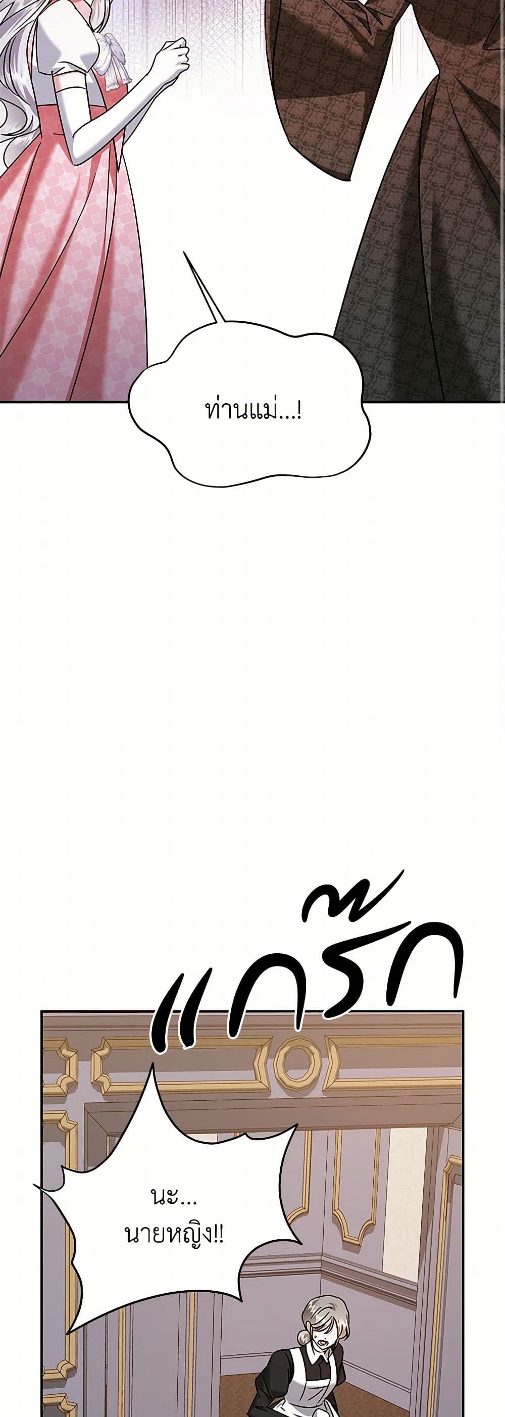 In This Life, I Will Survive Until the End page 10