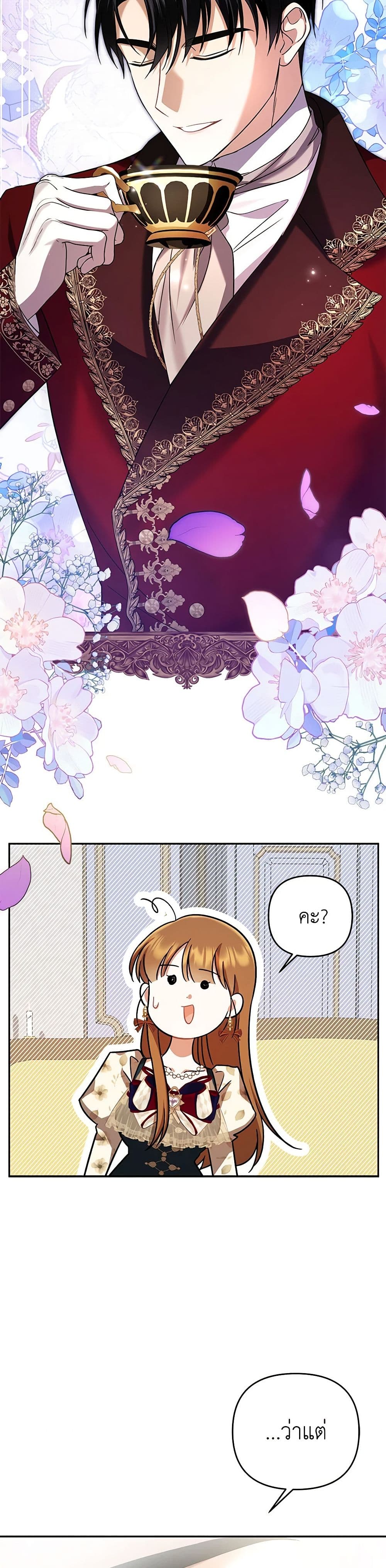 In This Life, I Will Survive Until the End page 5