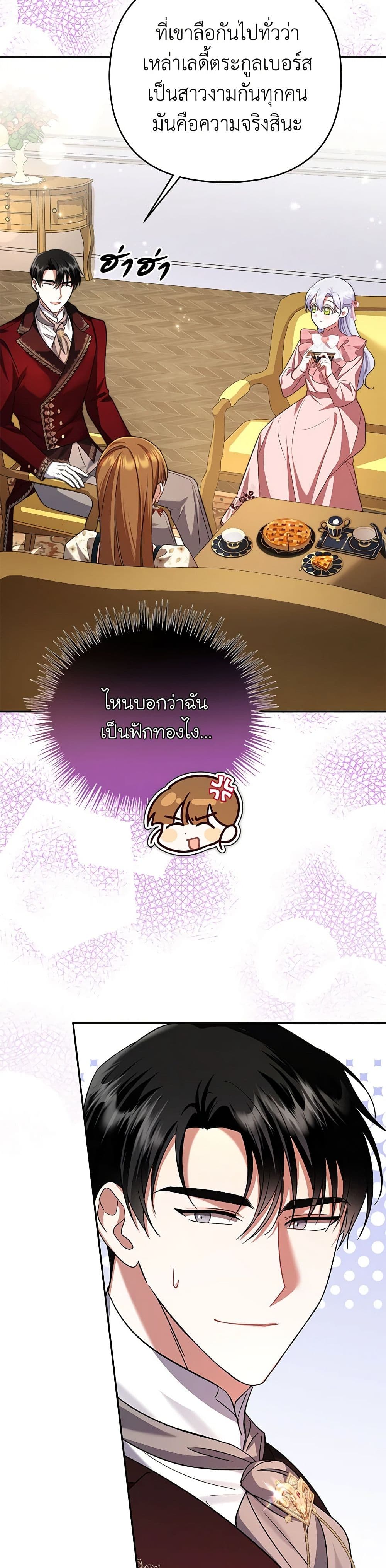 In This Life, I Will Survive Until the End page 10