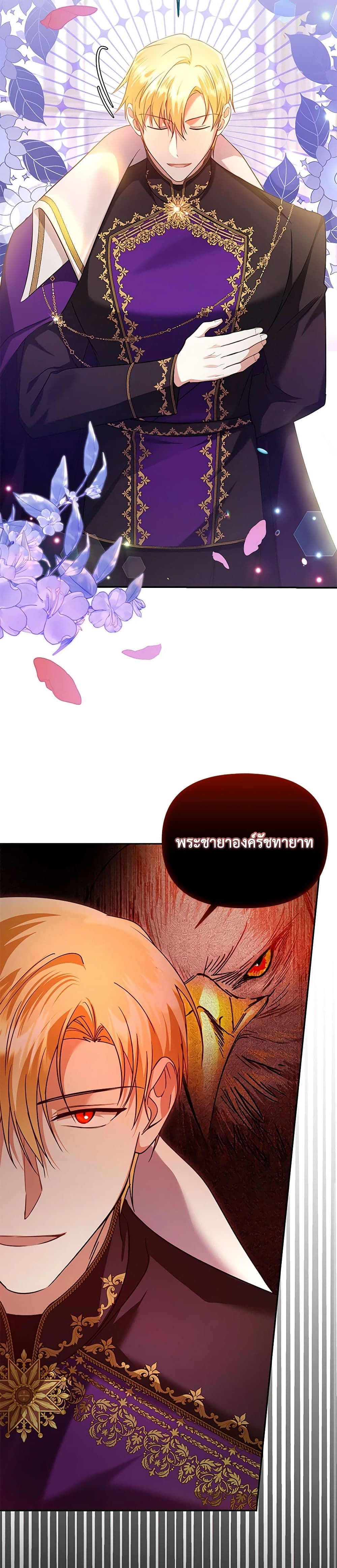 In This Life, I Will Survive Until the End page 5
