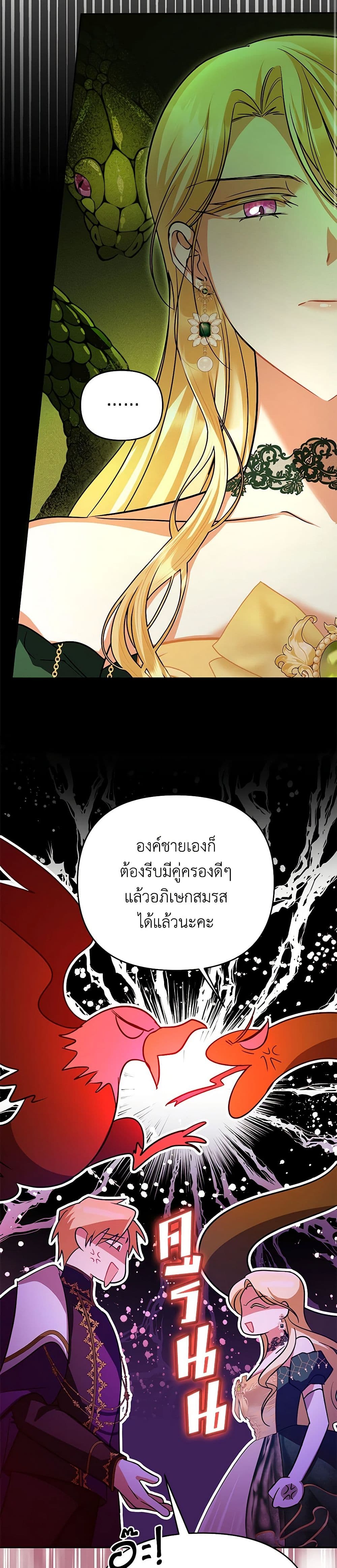 In This Life, I Will Survive Until the End page 6