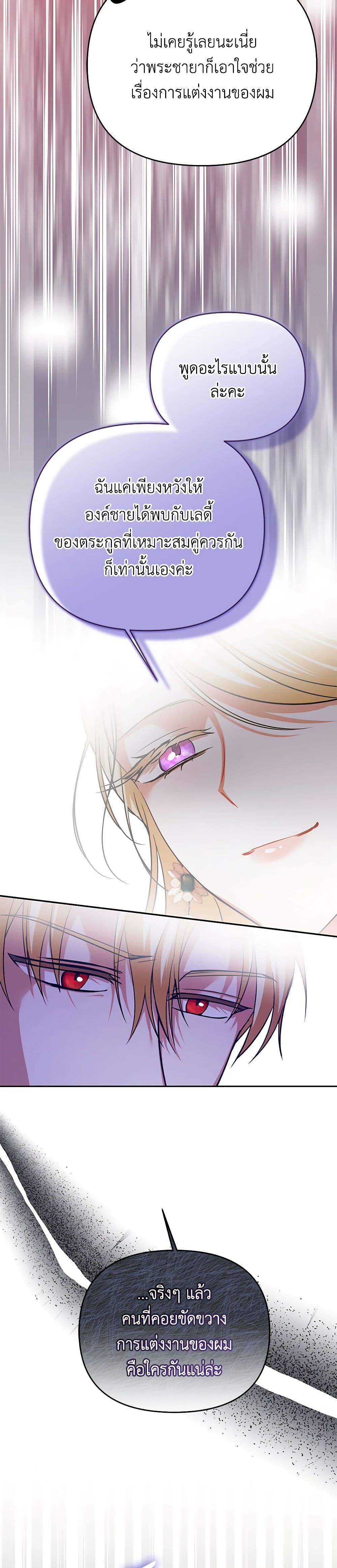 In This Life, I Will Survive Until the End page 7