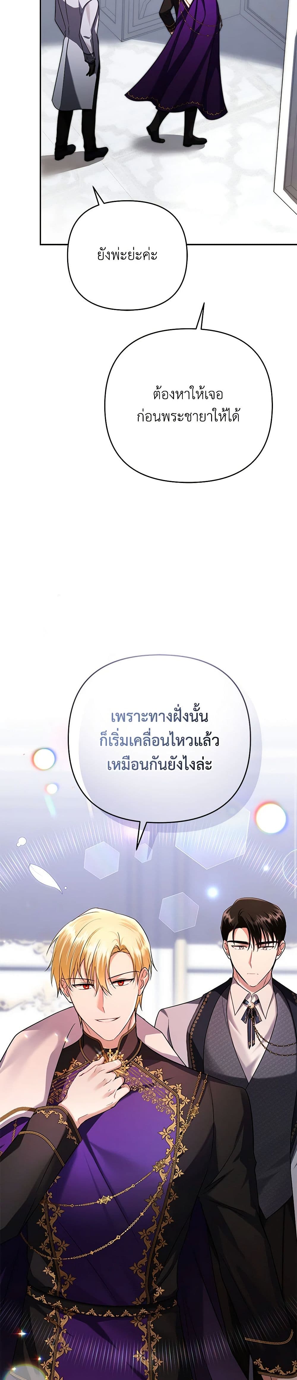 In This Life, I Will Survive Until the End page 10