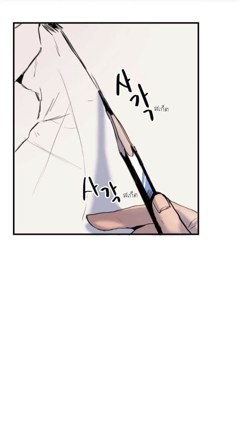 In Your Eyes page 1