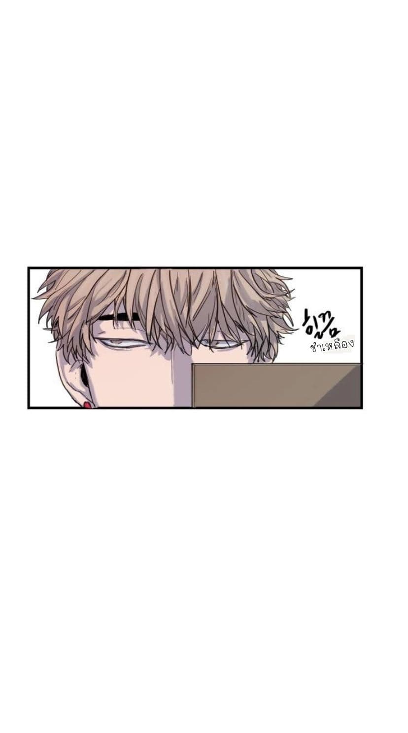 In Your Eyes page 3