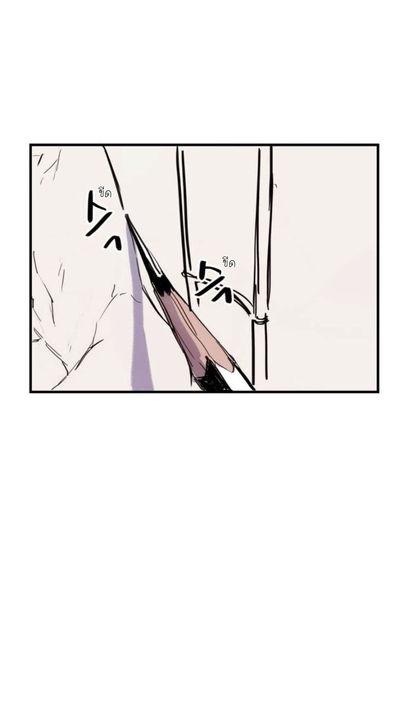In Your Eyes page 6