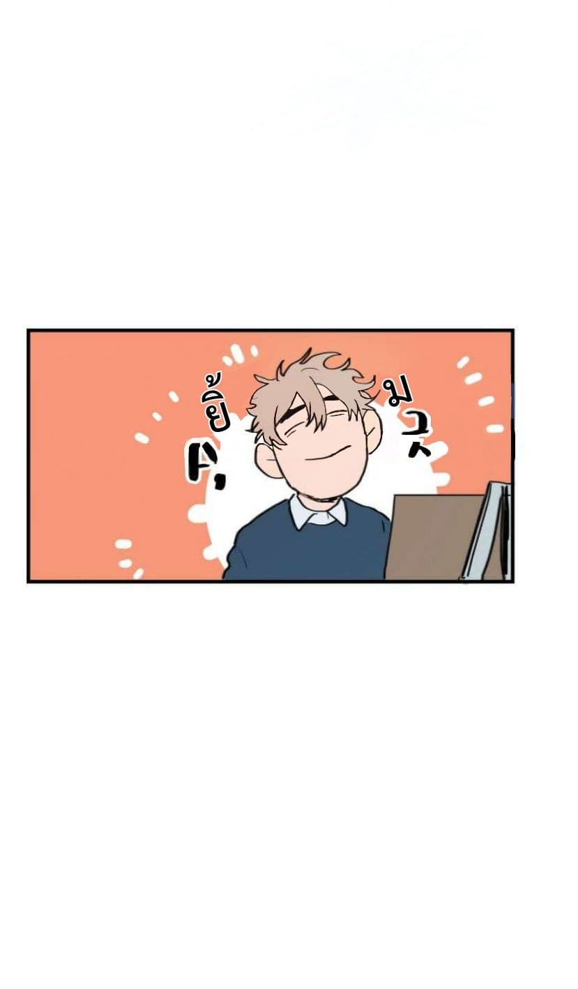 In Your Eyes page 11