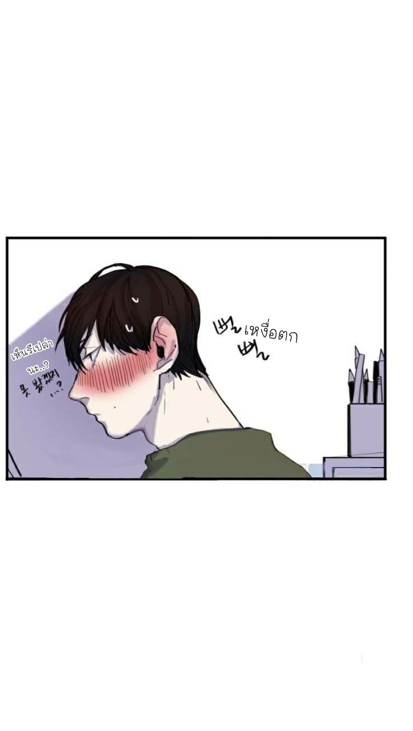 In Your Eyes page 13