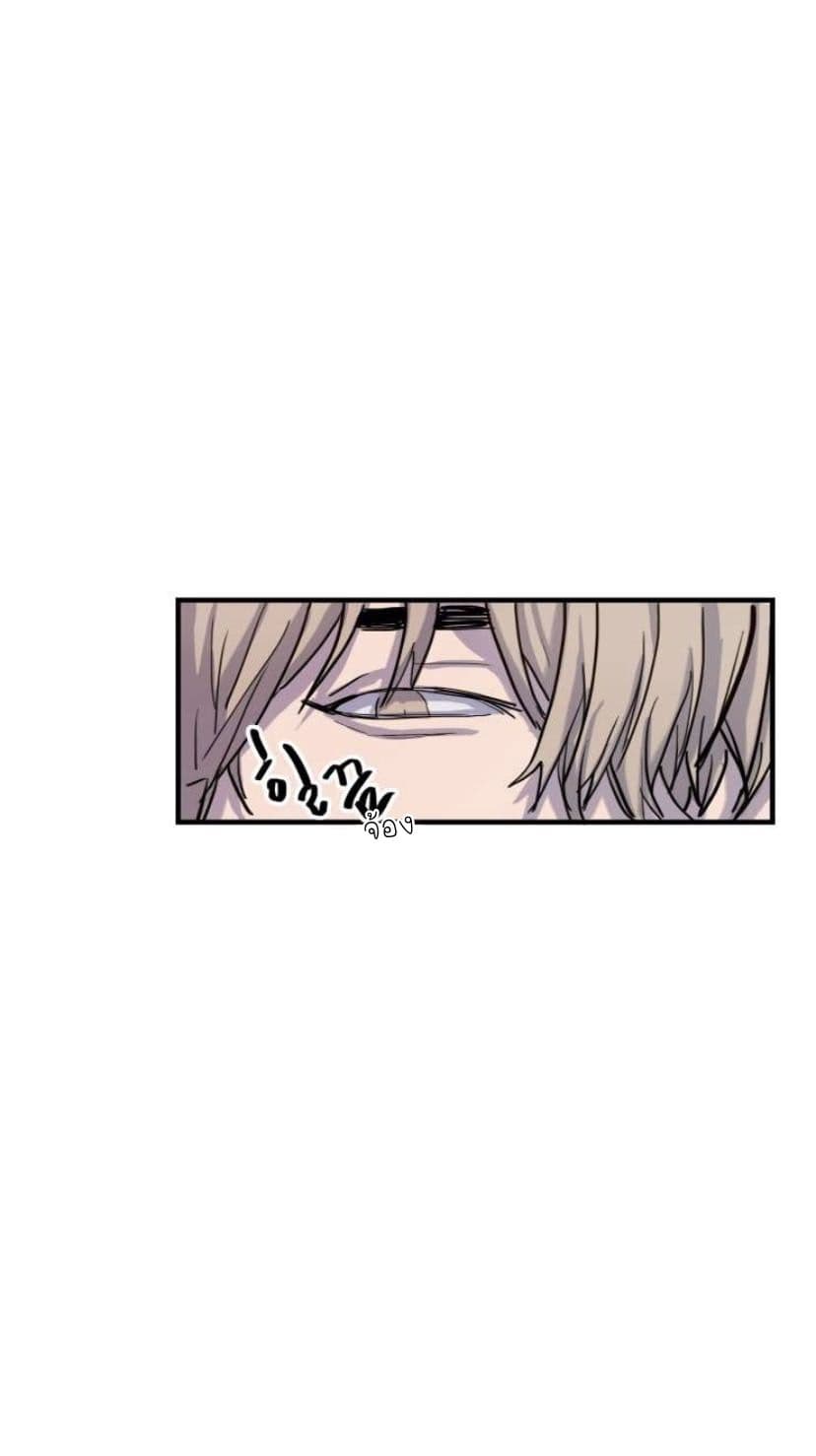 In Your Eyes page 14
