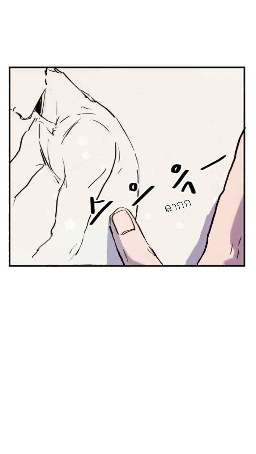 In Your Eyes page 18