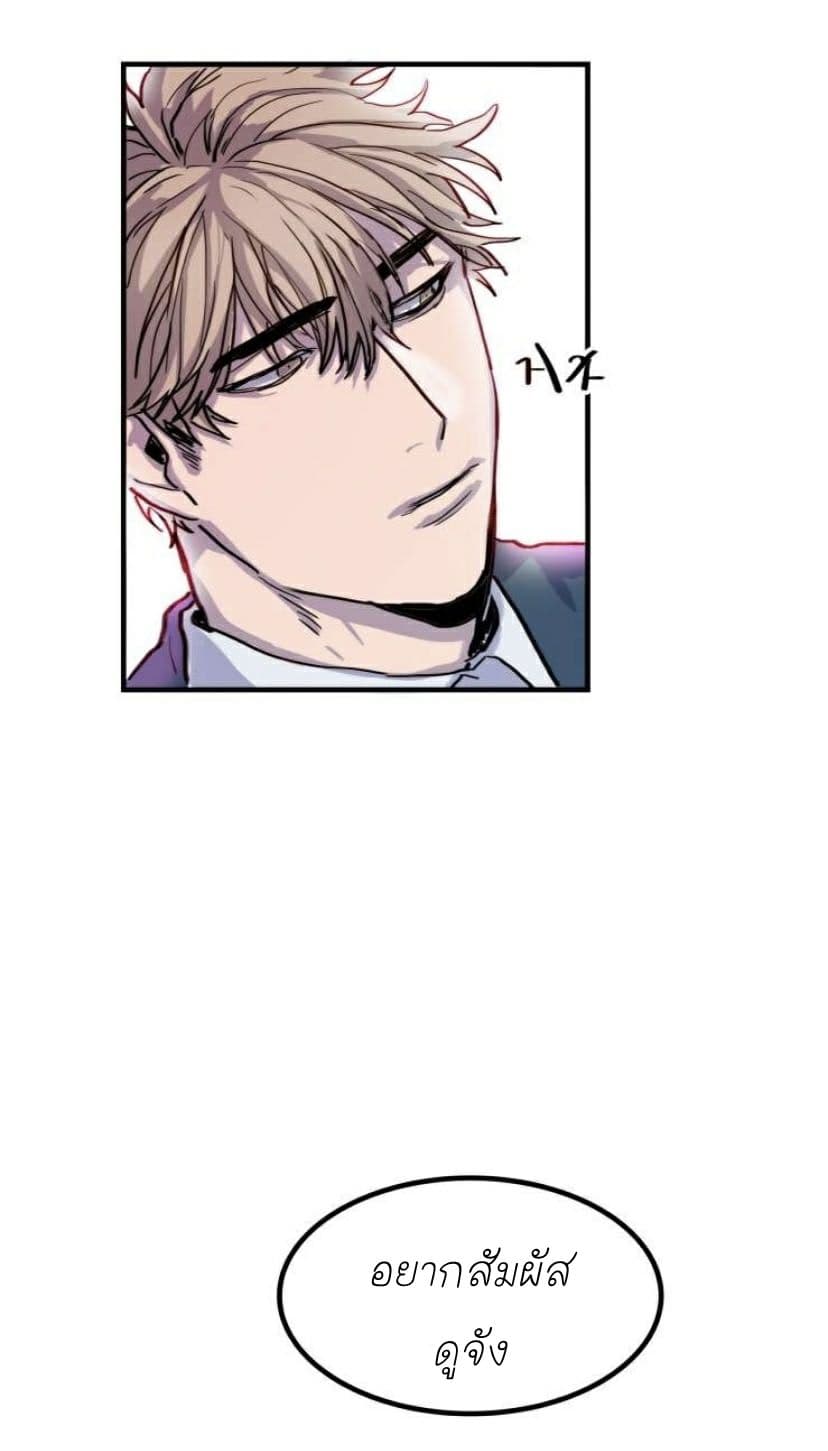 In Your Eyes page 19