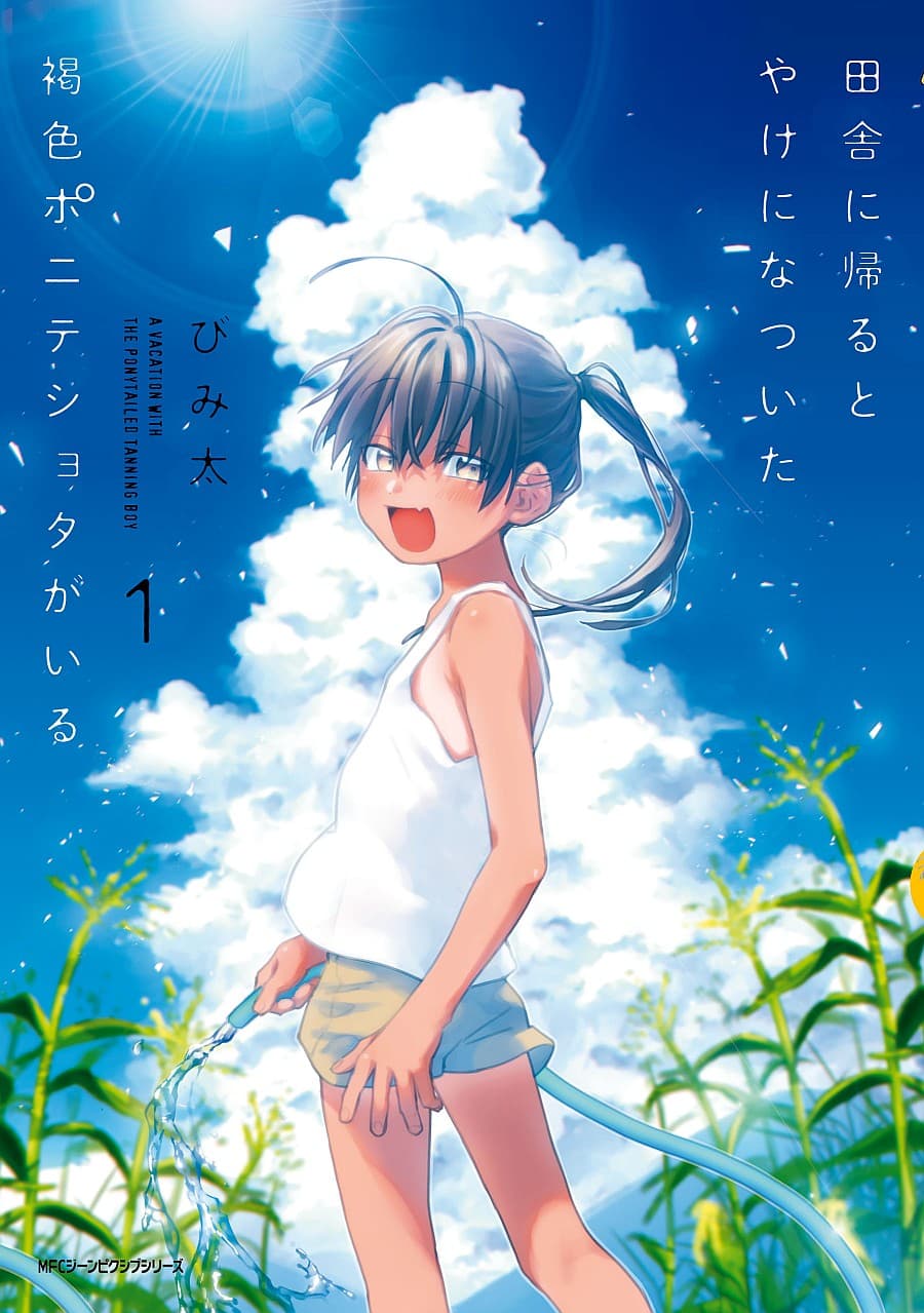 Inaka ni Kaeru to Yakeni Natsuita Kasshoku Ponytail Shota ga Iru page 1