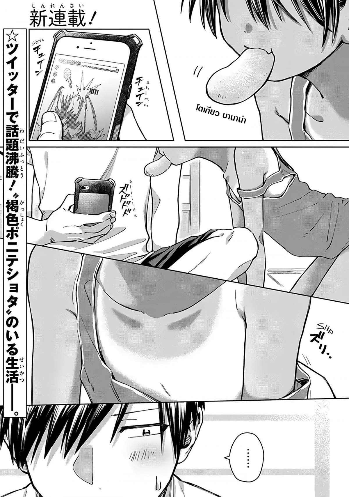Inaka ni Kaeru to Yakeni Natsuita Kasshoku Ponytail Shota ga Iru page 3