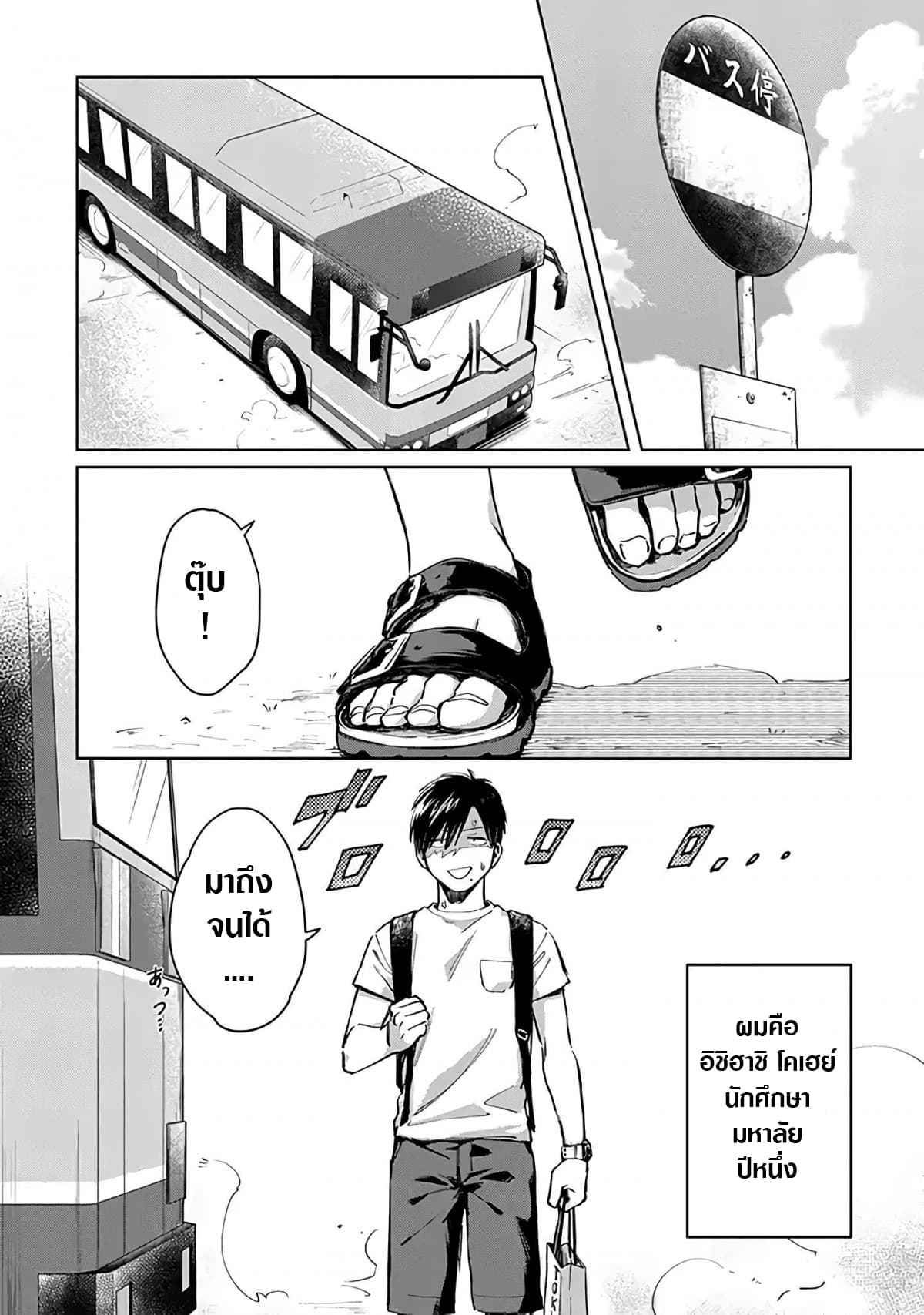 Inaka ni Kaeru to Yakeni Natsuita Kasshoku Ponytail Shota ga Iru page 5