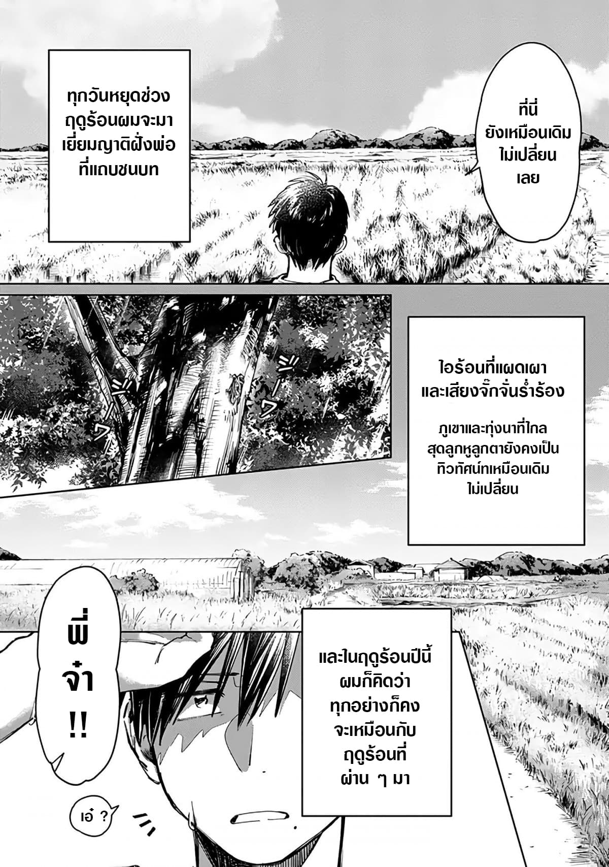 Inaka ni Kaeru to Yakeni Natsuita Kasshoku Ponytail Shota ga Iru page 6
