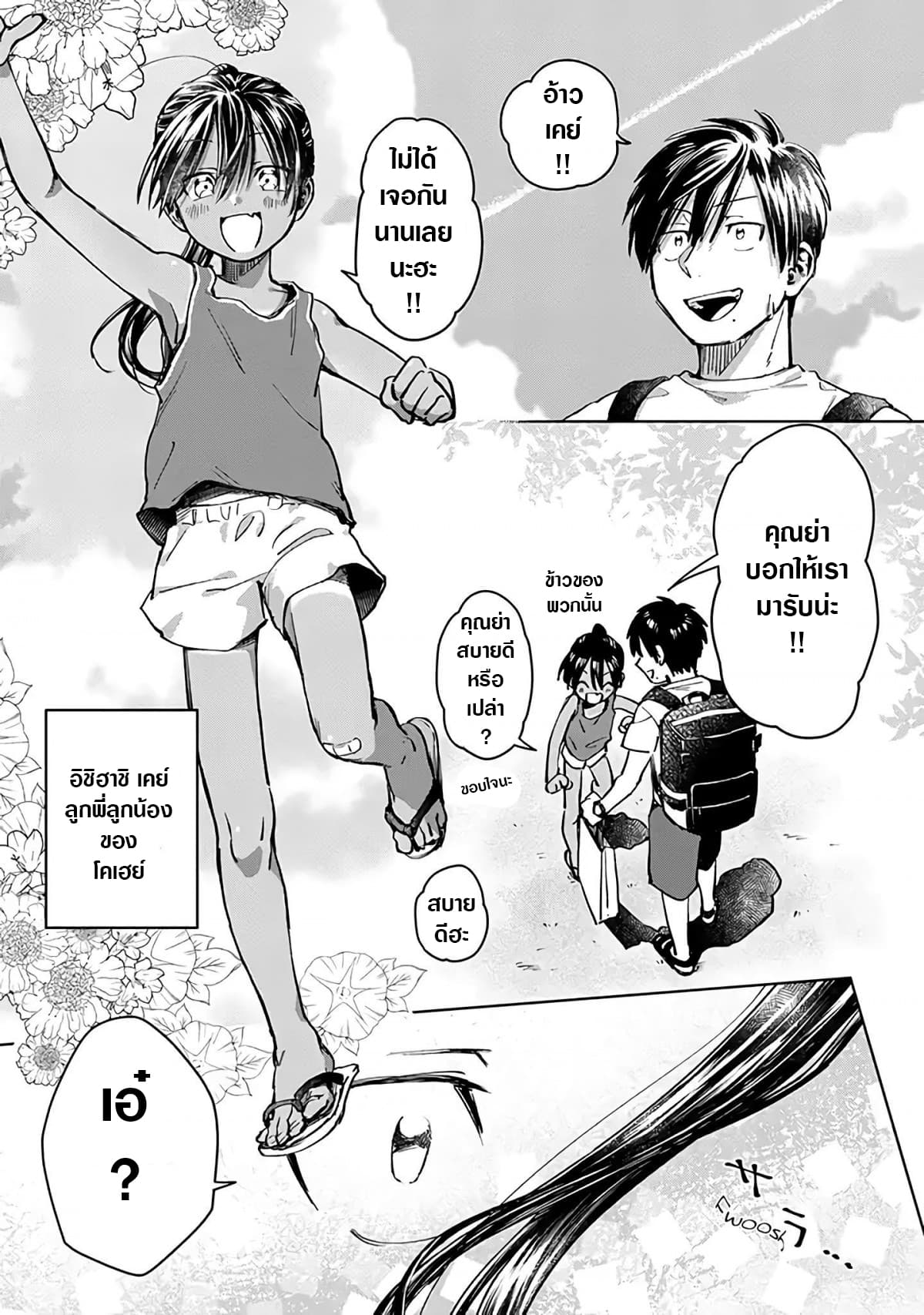 Inaka ni Kaeru to Yakeni Natsuita Kasshoku Ponytail Shota ga Iru page 7