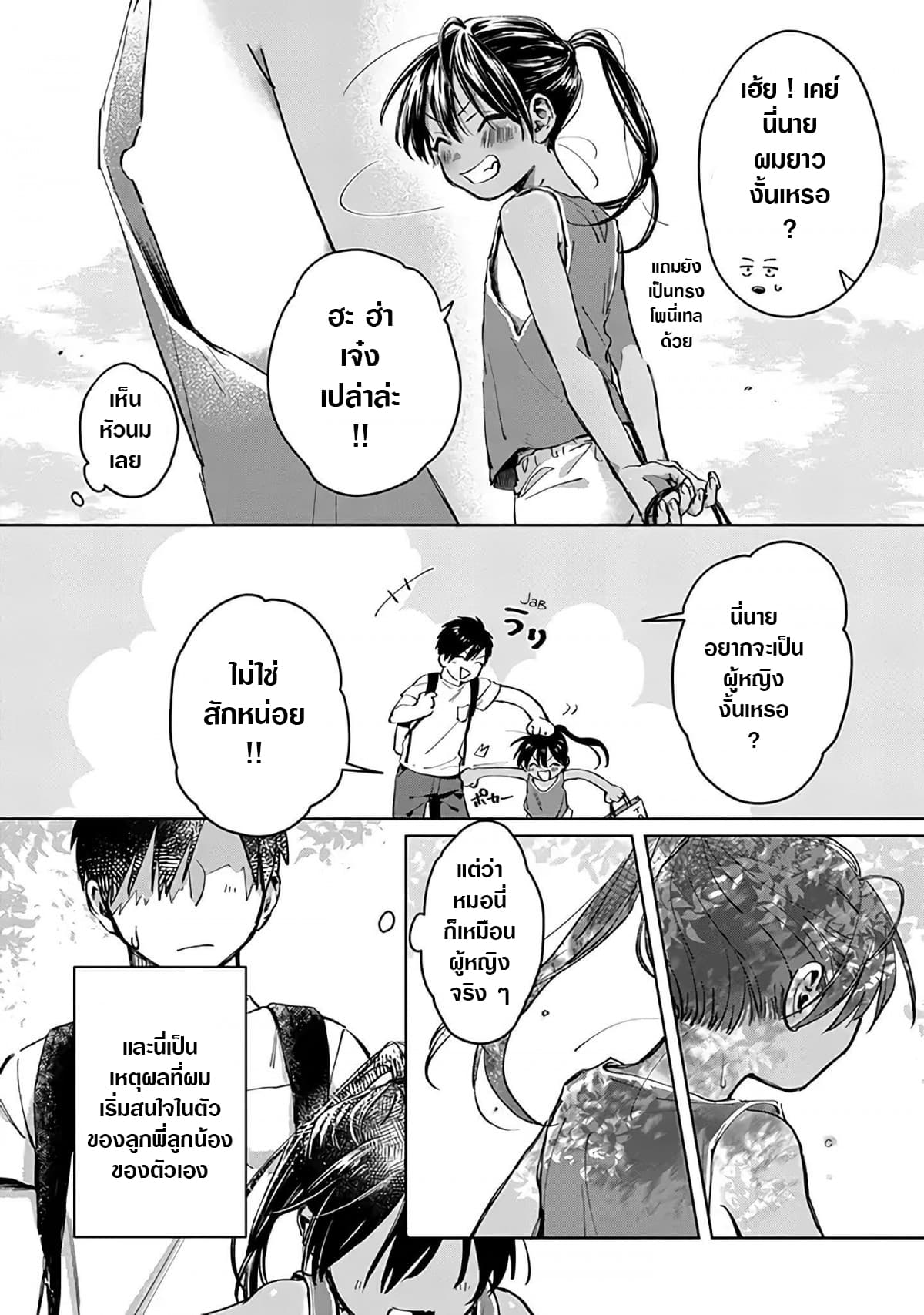 Inaka ni Kaeru to Yakeni Natsuita Kasshoku Ponytail Shota ga Iru page 8