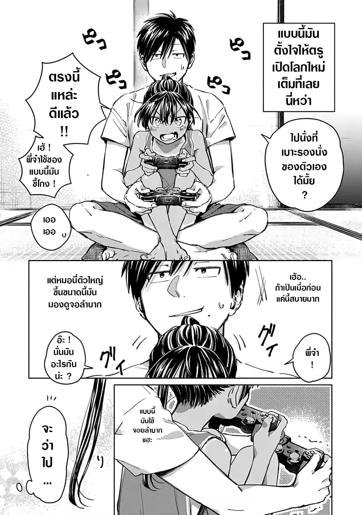 Inaka ni Kaeru to Yakeni Natsuita Kasshoku Ponytail Shota ga Iru page 10