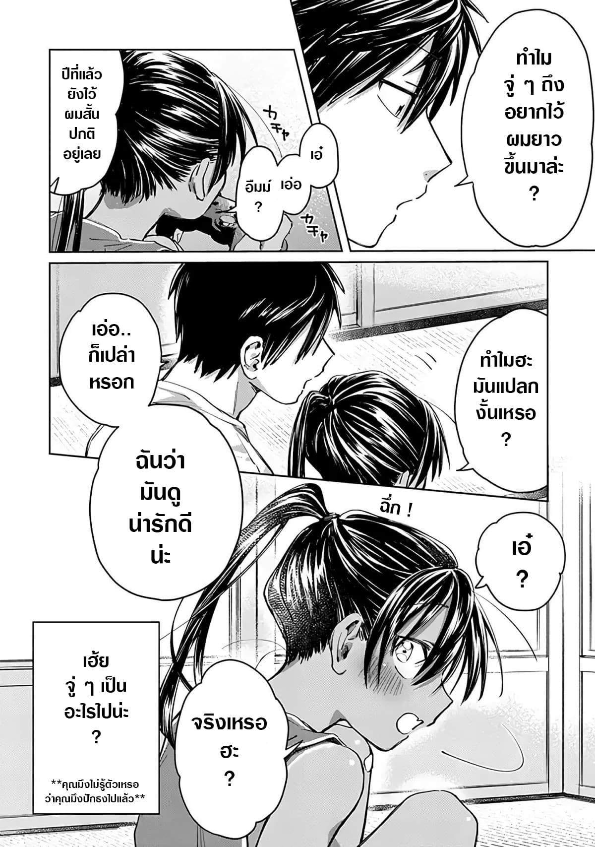 Inaka ni Kaeru to Yakeni Natsuita Kasshoku Ponytail Shota ga Iru page 11