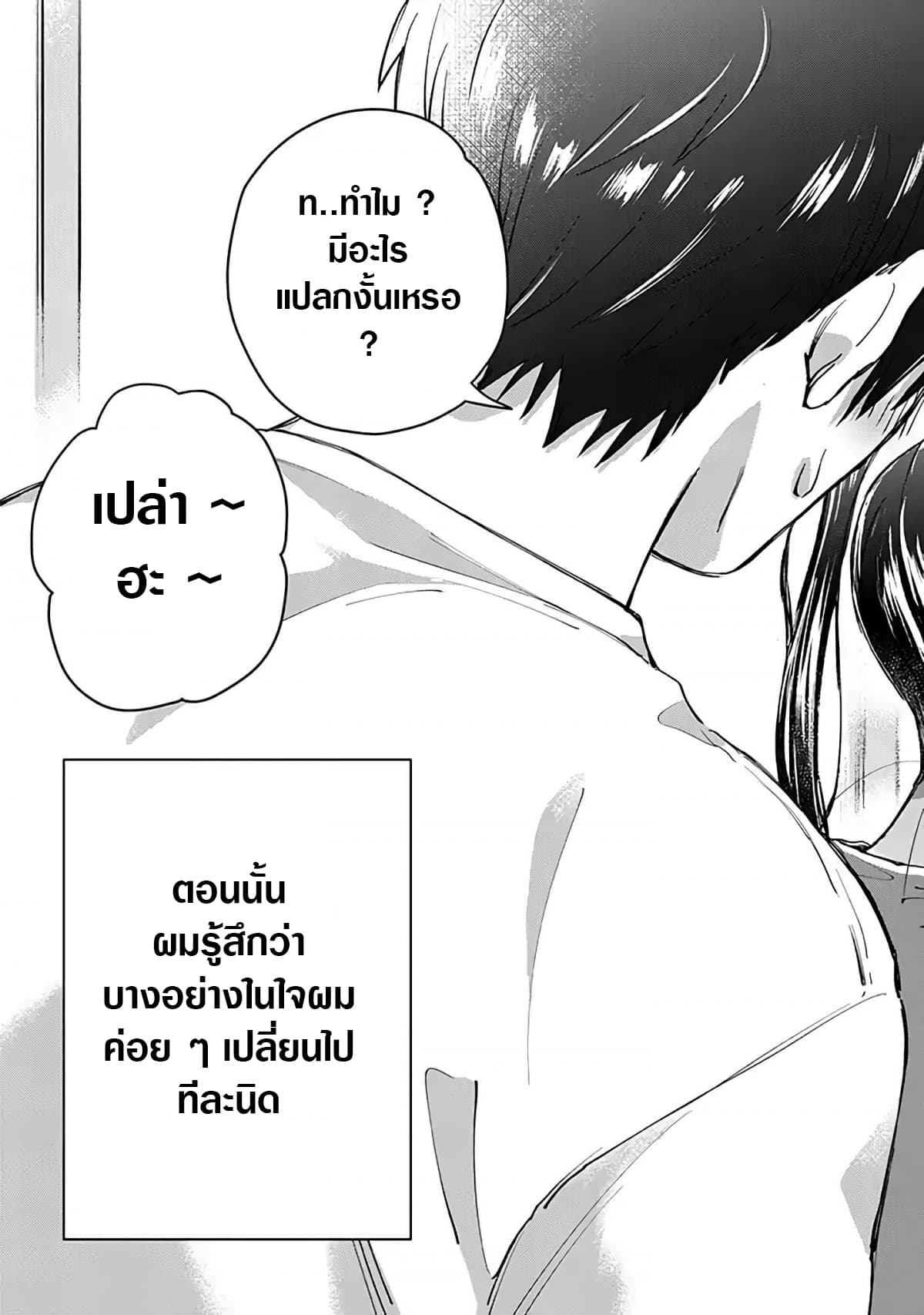 Inaka ni Kaeru to Yakeni Natsuita Kasshoku Ponytail Shota ga Iru page 13