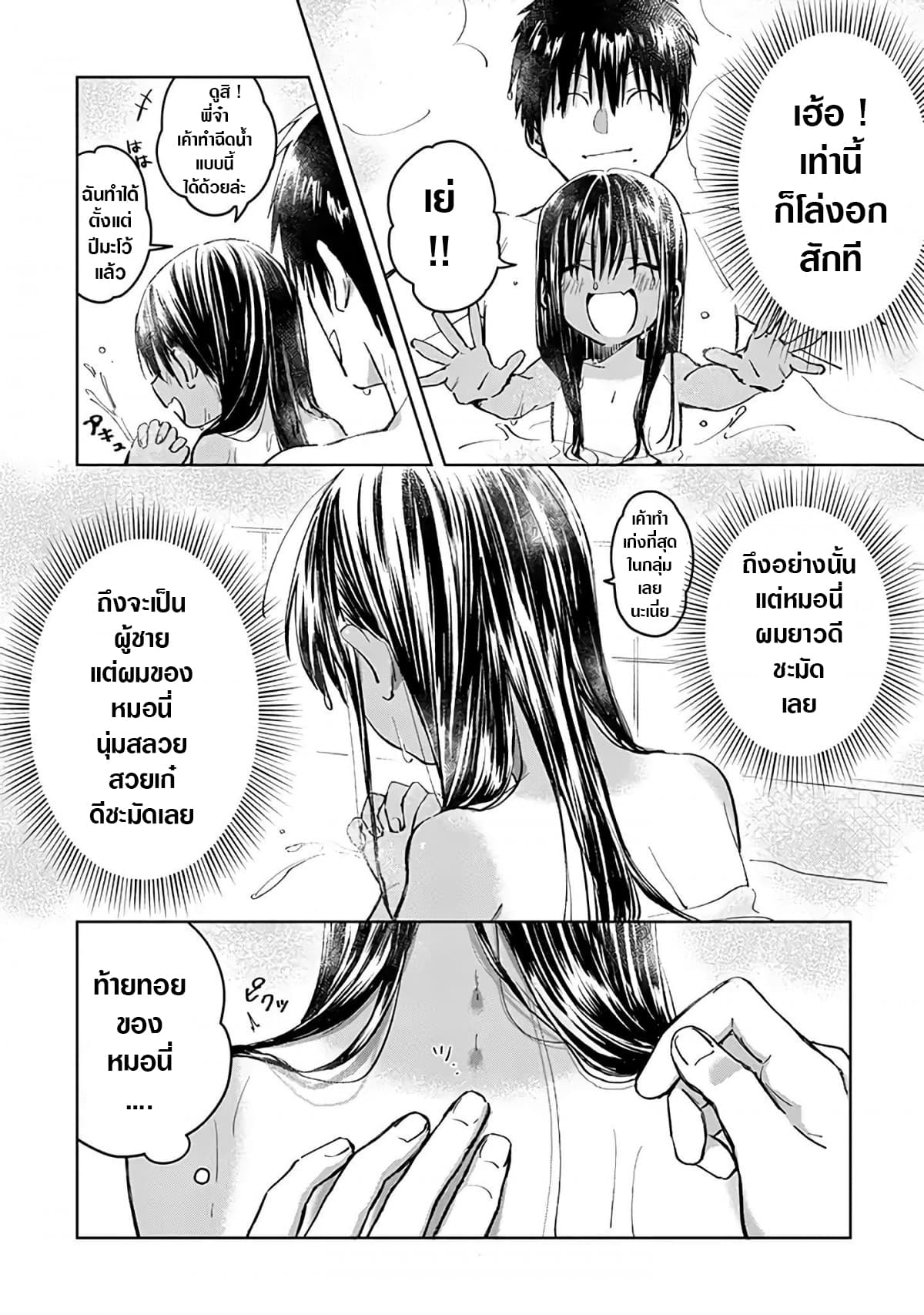Inaka ni Kaeru to Yakeni Natsuita Kasshoku Ponytail Shota ga Iru page 17