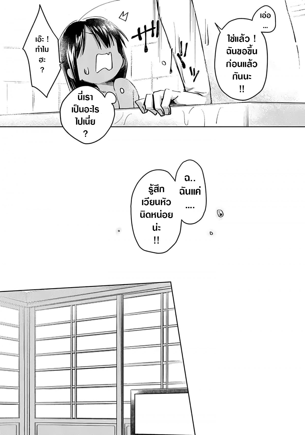 Inaka ni Kaeru to Yakeni Natsuita Kasshoku Ponytail Shota ga Iru page 19