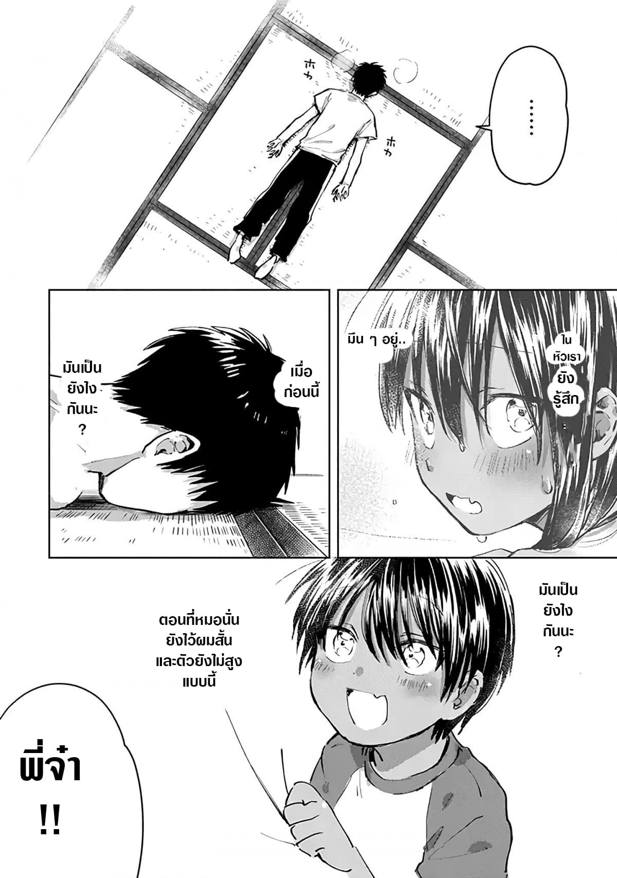 Inaka ni Kaeru to Yakeni Natsuita Kasshoku Ponytail Shota ga Iru page 20