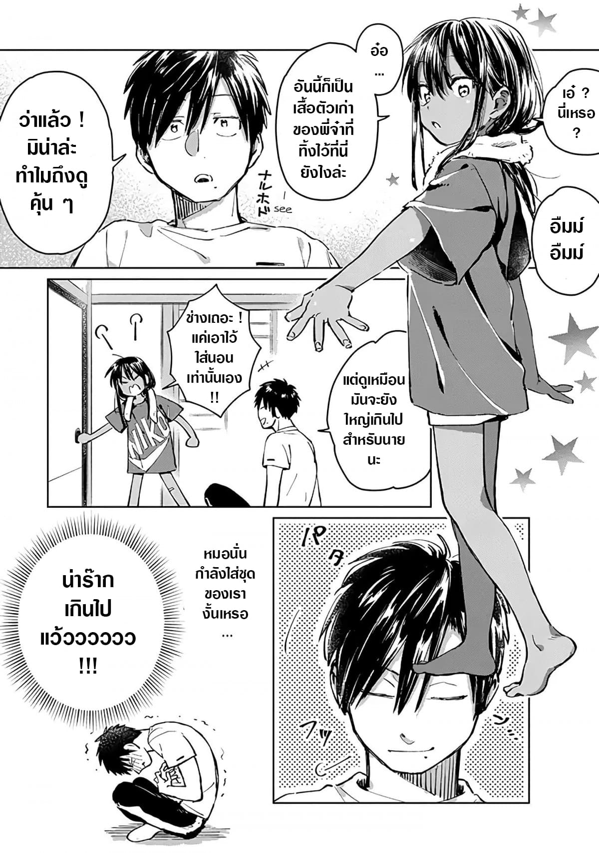 Inaka ni Kaeru to Yakeni Natsuita Kasshoku Ponytail Shota ga Iru page 22