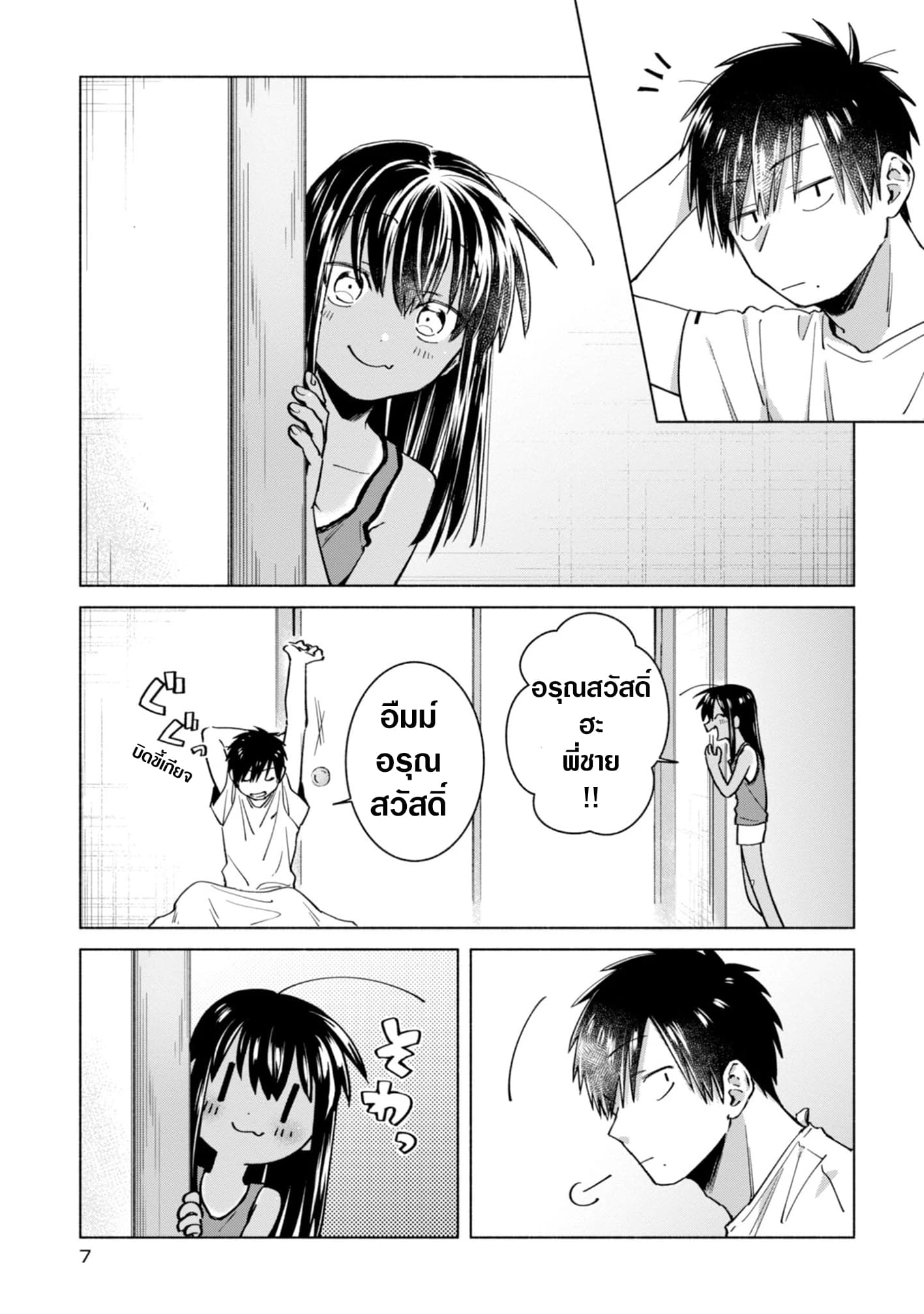 Inaka ni Kaeru to Yakeni Natsuita Kasshoku Ponytail Shota ga Iru page 3