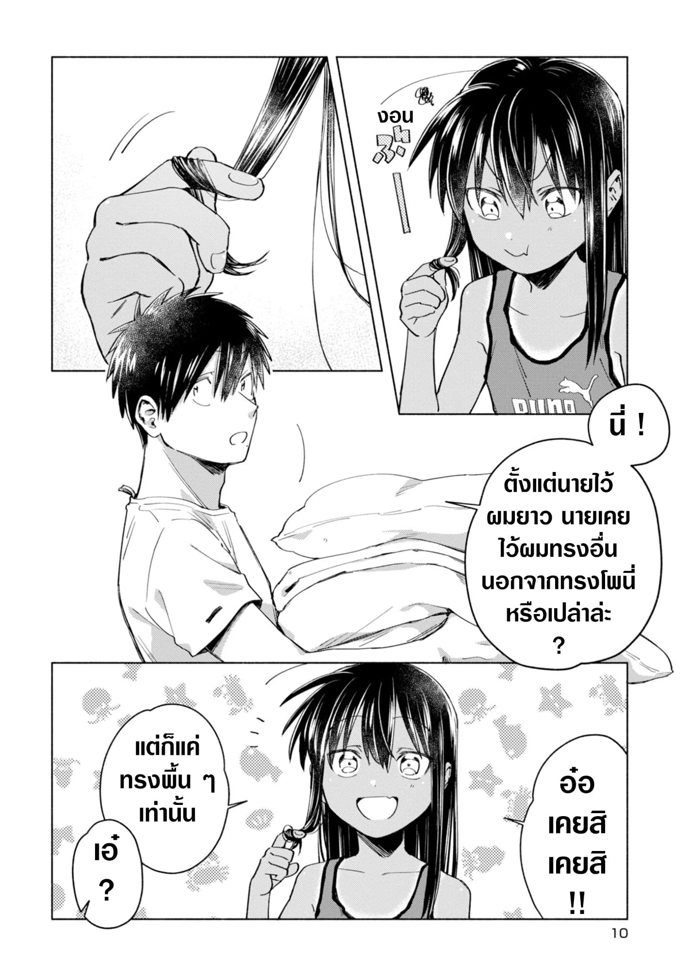Inaka ni Kaeru to Yakeni Natsuita Kasshoku Ponytail Shota ga Iru page 6