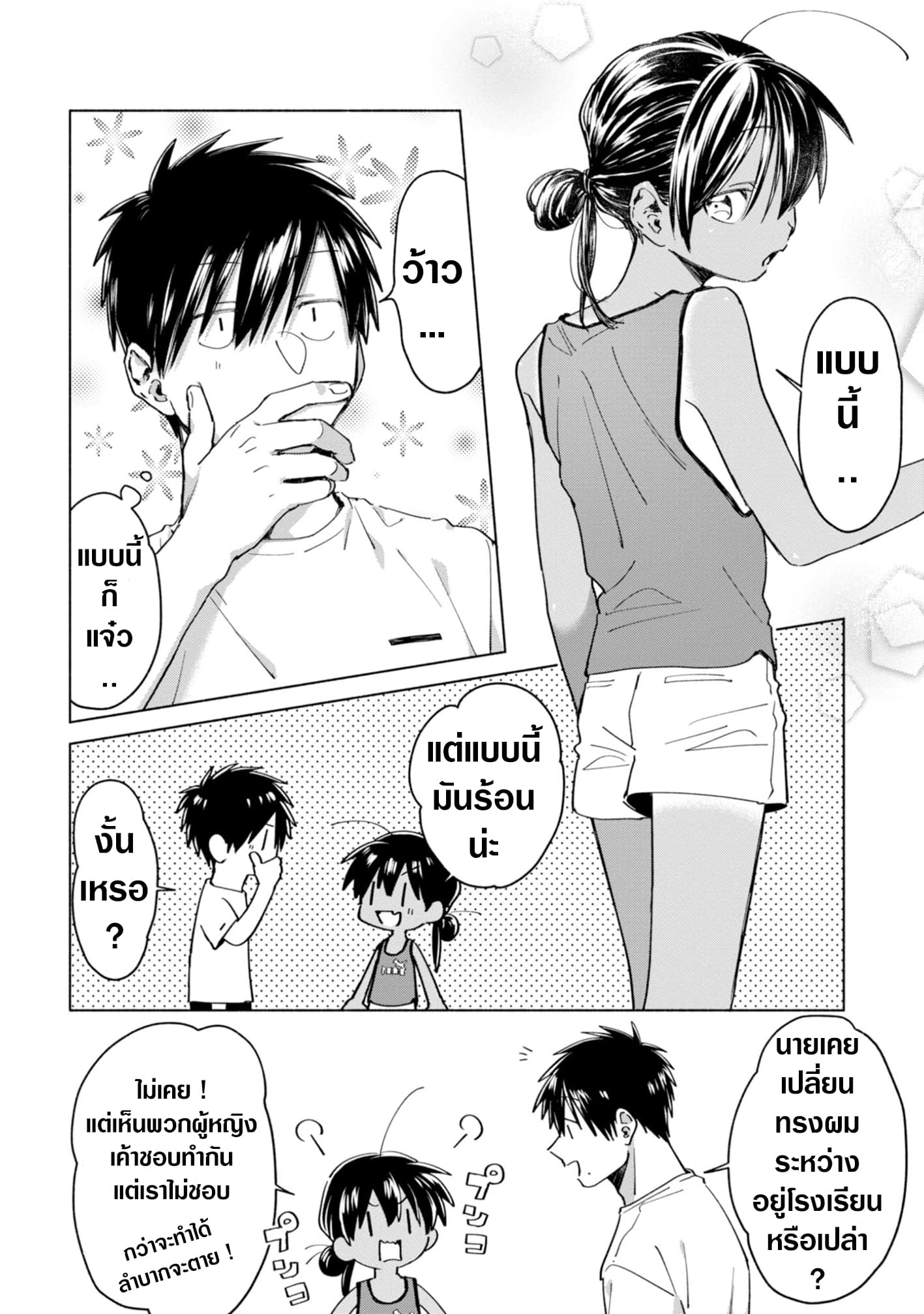 Inaka ni Kaeru to Yakeni Natsuita Kasshoku Ponytail Shota ga Iru page 8
