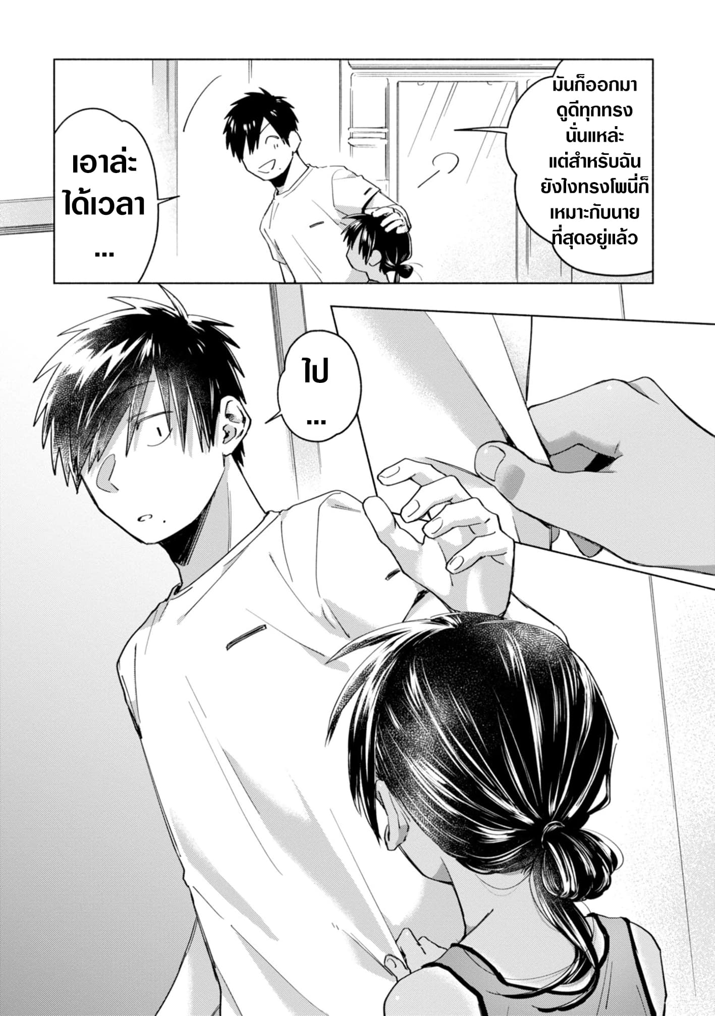 Inaka ni Kaeru to Yakeni Natsuita Kasshoku Ponytail Shota ga Iru page 10