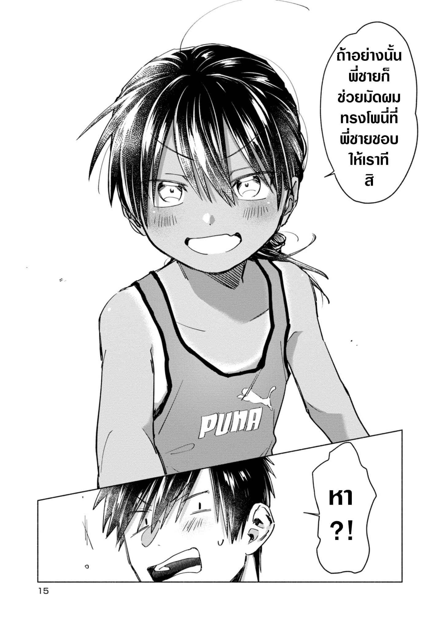 Inaka ni Kaeru to Yakeni Natsuita Kasshoku Ponytail Shota ga Iru page 11