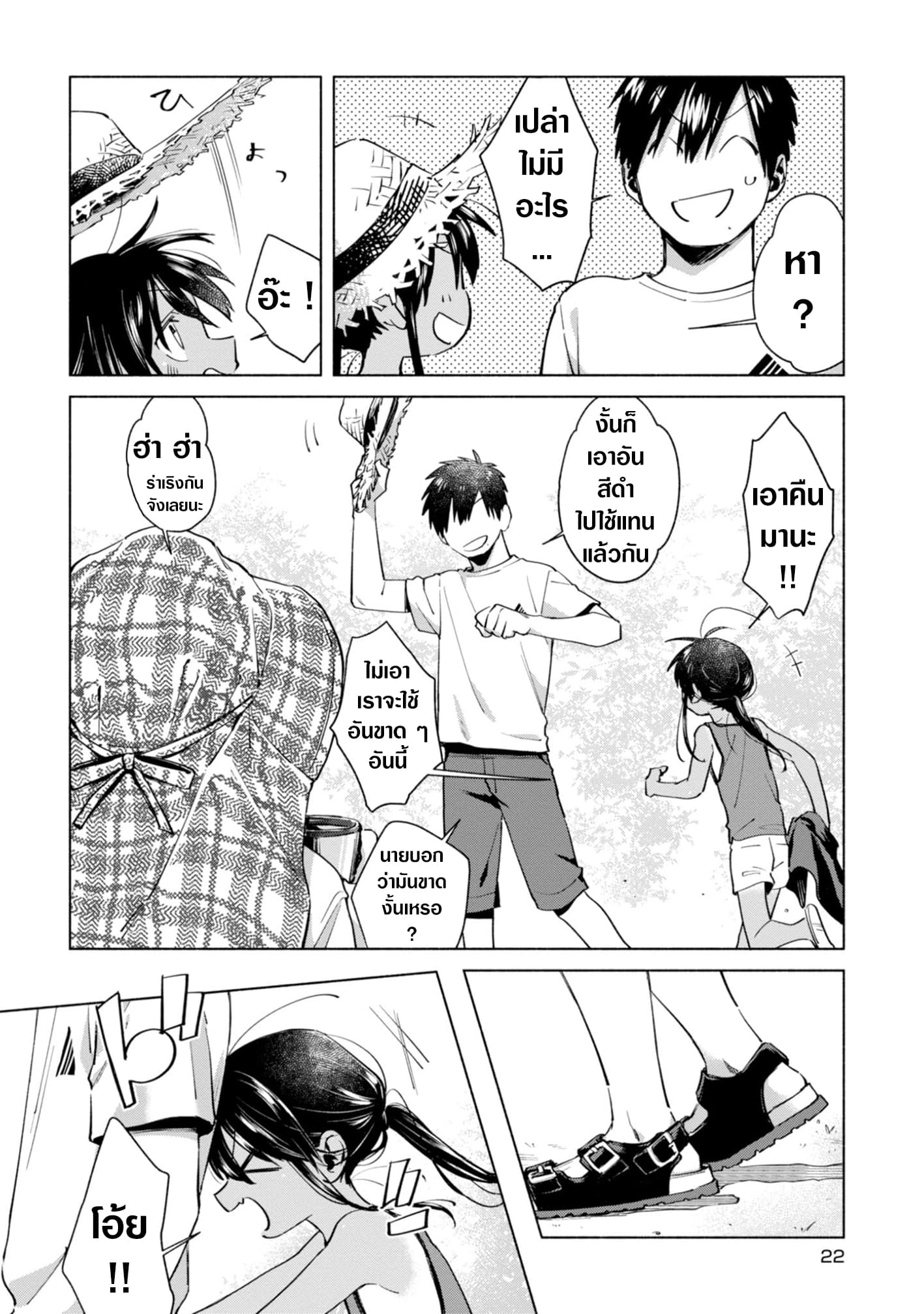 Inaka ni Kaeru to Yakeni Natsuita Kasshoku Ponytail Shota ga Iru page 4