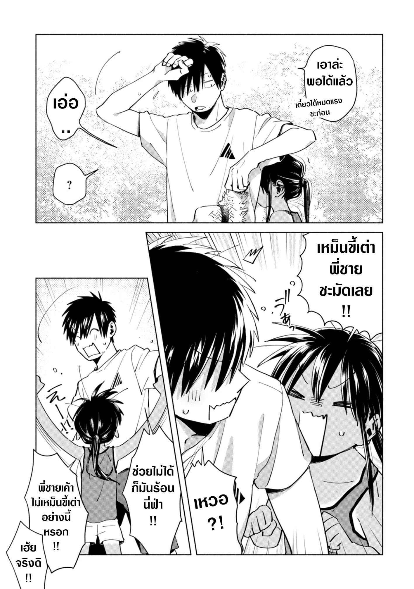 Inaka ni Kaeru to Yakeni Natsuita Kasshoku Ponytail Shota ga Iru page 5