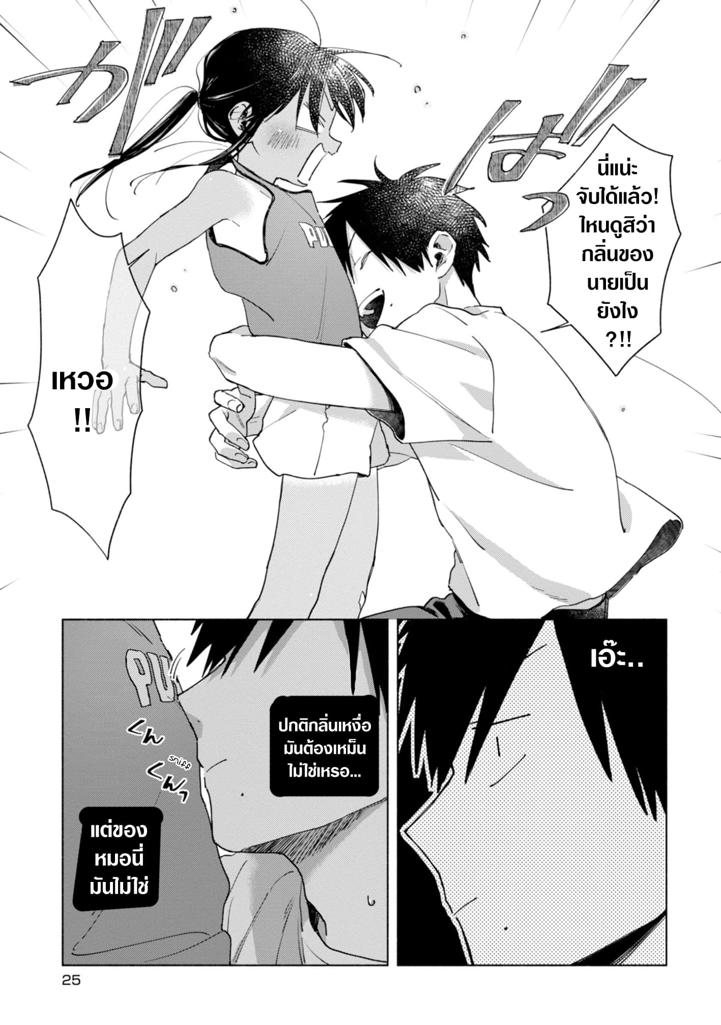 Inaka ni Kaeru to Yakeni Natsuita Kasshoku Ponytail Shota ga Iru page 7