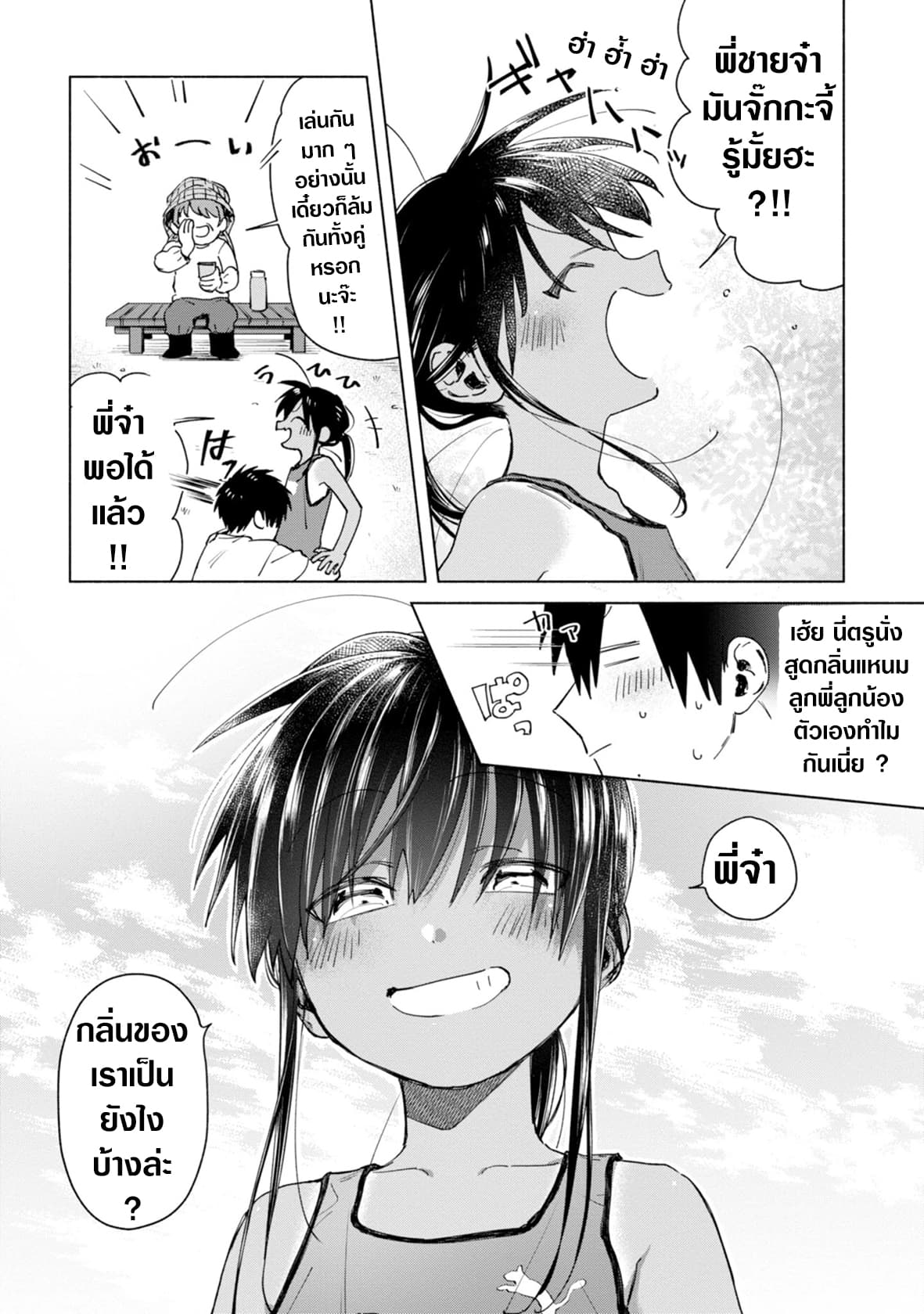 Inaka ni Kaeru to Yakeni Natsuita Kasshoku Ponytail Shota ga Iru page 8