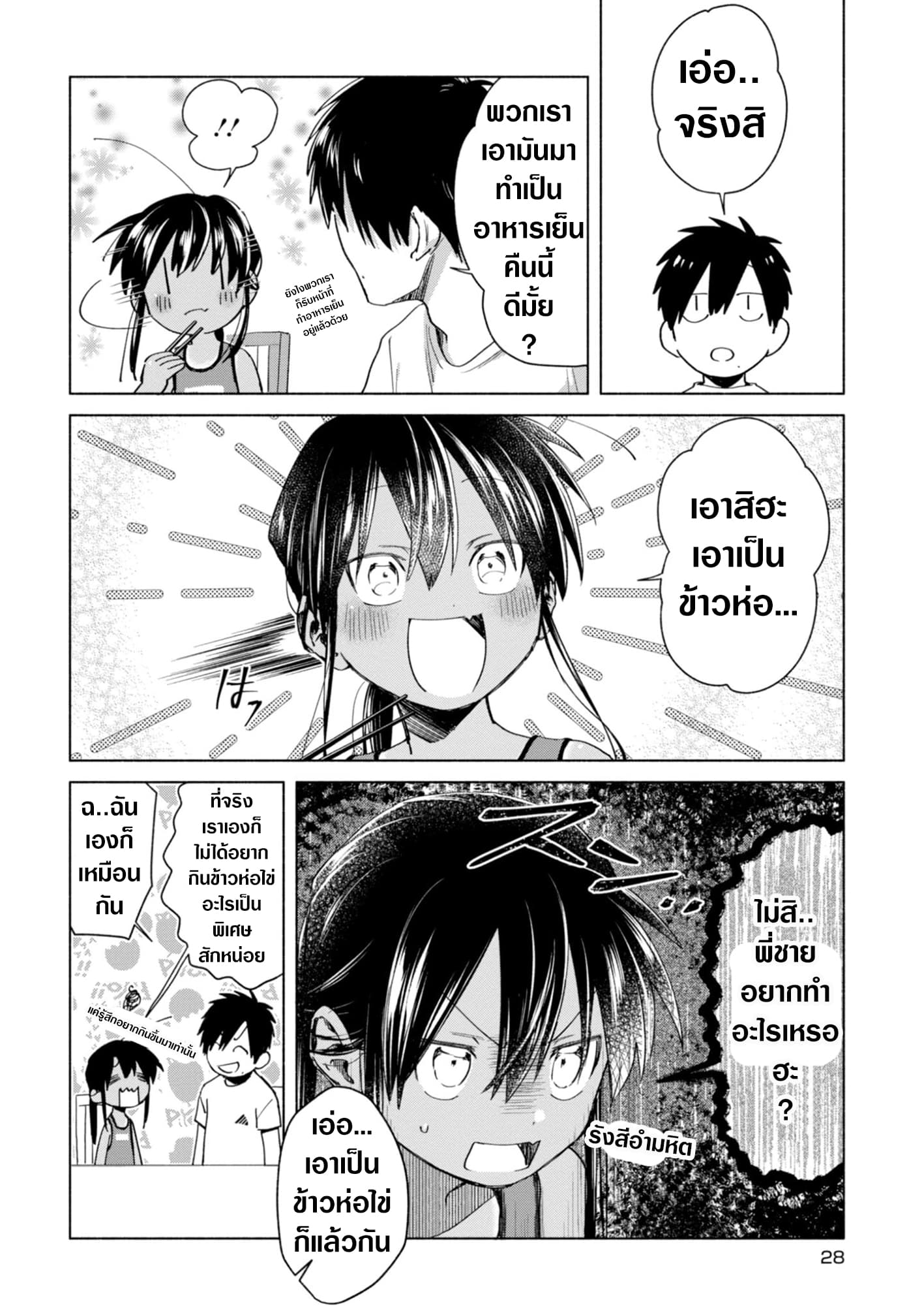 Inaka ni Kaeru to Yakeni Natsuita Kasshoku Ponytail Shota ga Iru page 10