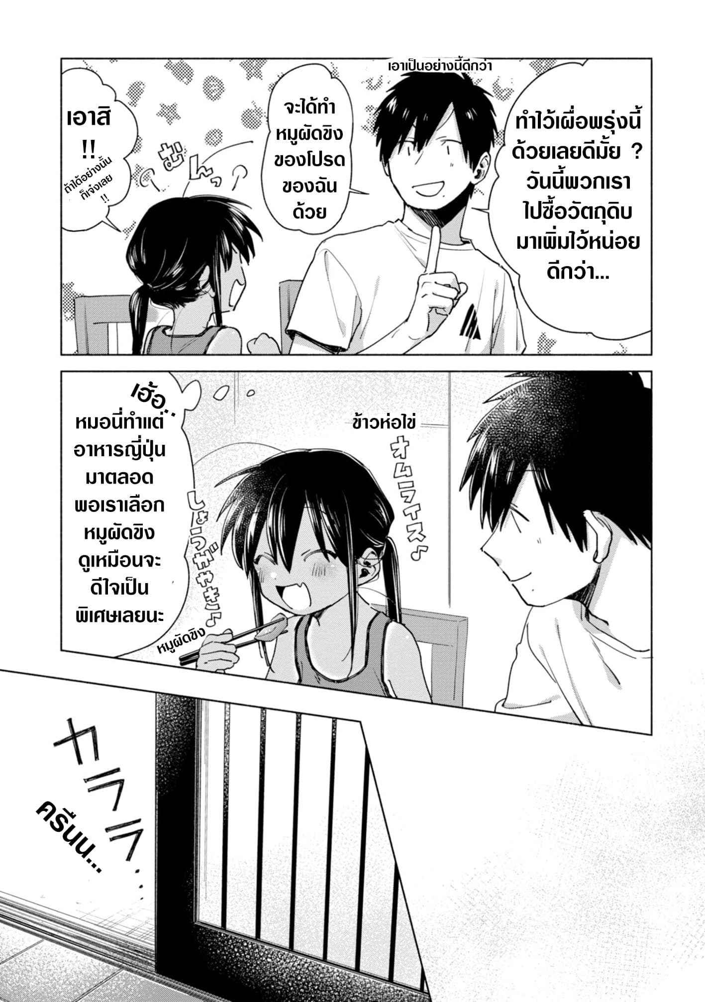 Inaka ni Kaeru to Yakeni Natsuita Kasshoku Ponytail Shota ga Iru page 11