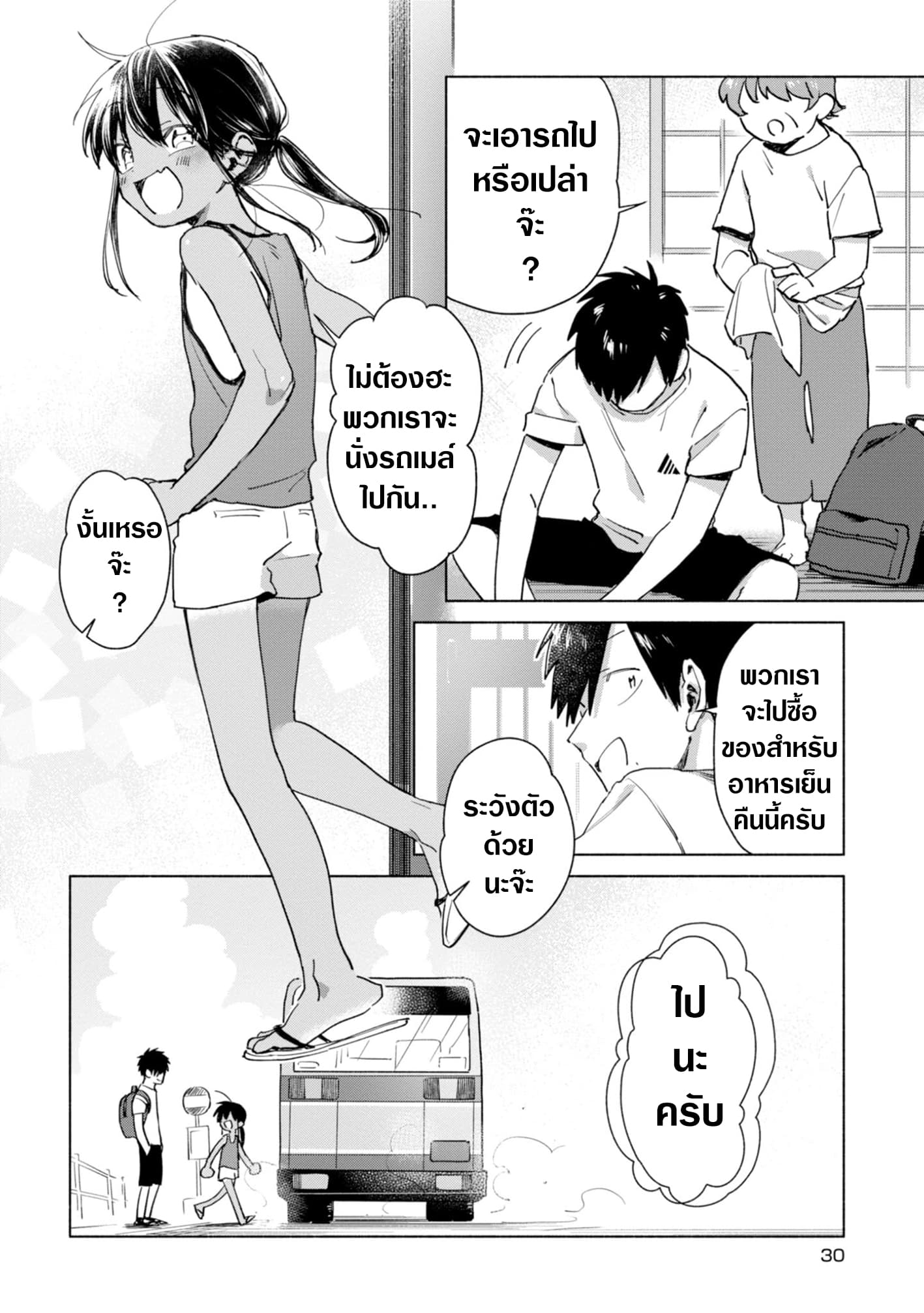 Inaka ni Kaeru to Yakeni Natsuita Kasshoku Ponytail Shota ga Iru page 12