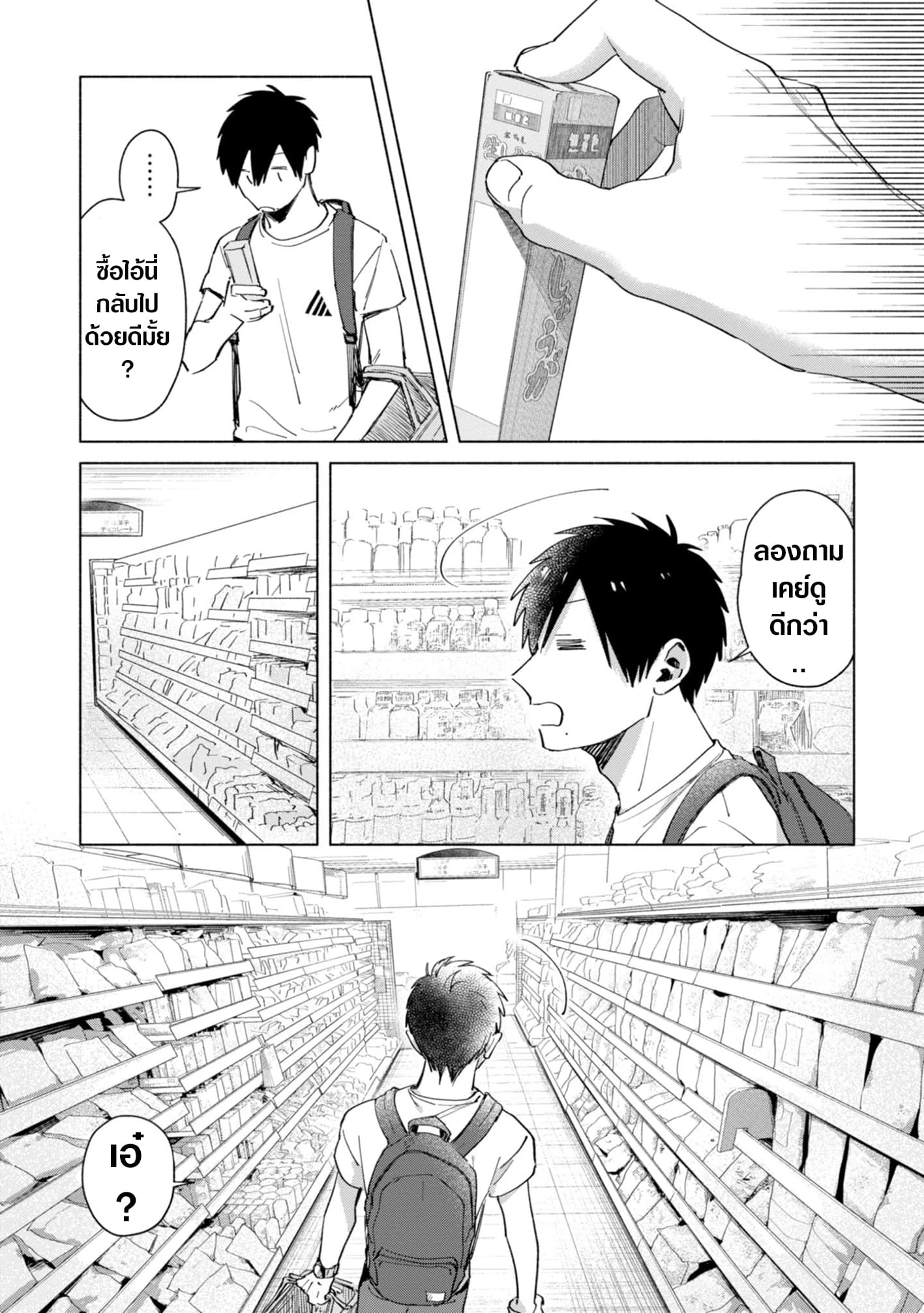 Inaka ni Kaeru to Yakeni Natsuita Kasshoku Ponytail Shota ga Iru page 3