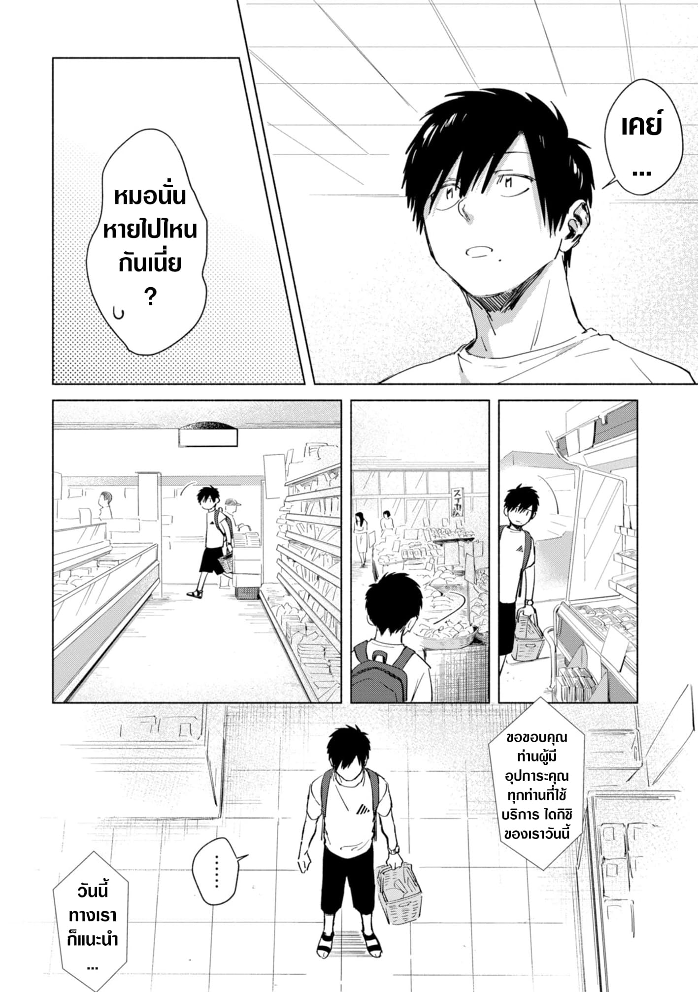 Inaka ni Kaeru to Yakeni Natsuita Kasshoku Ponytail Shota ga Iru page 4