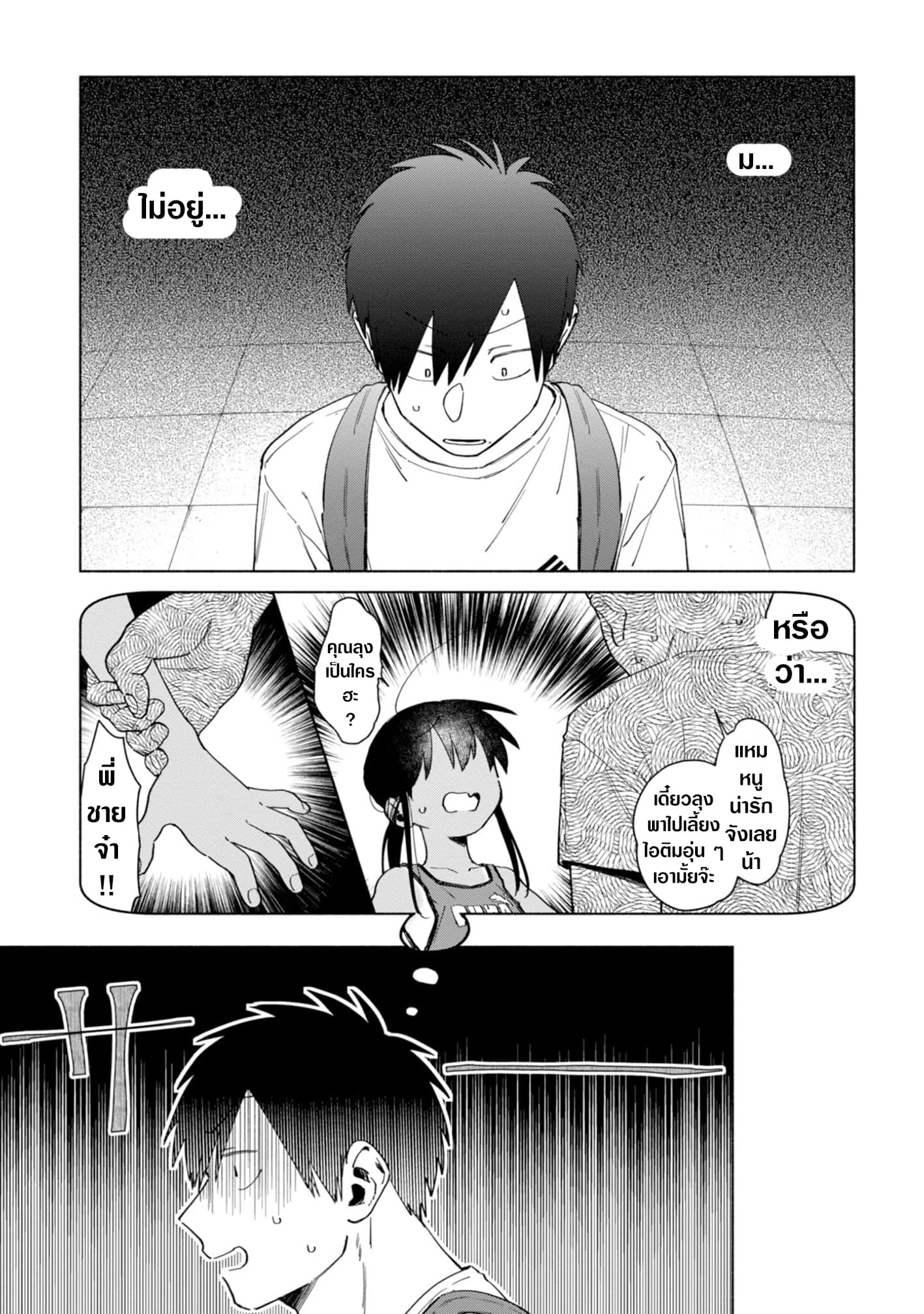 Inaka ni Kaeru to Yakeni Natsuita Kasshoku Ponytail Shota ga Iru page 5