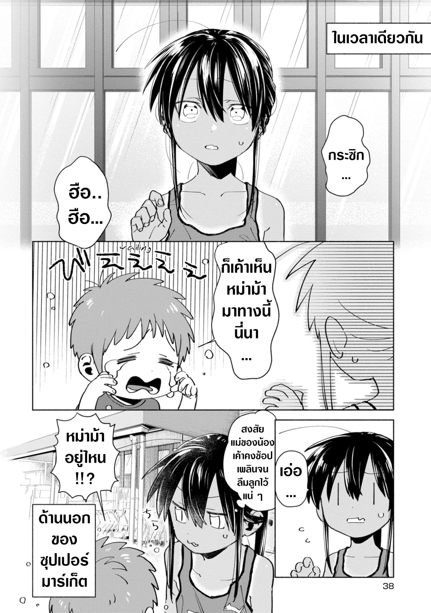 Inaka ni Kaeru to Yakeni Natsuita Kasshoku Ponytail Shota ga Iru page 6