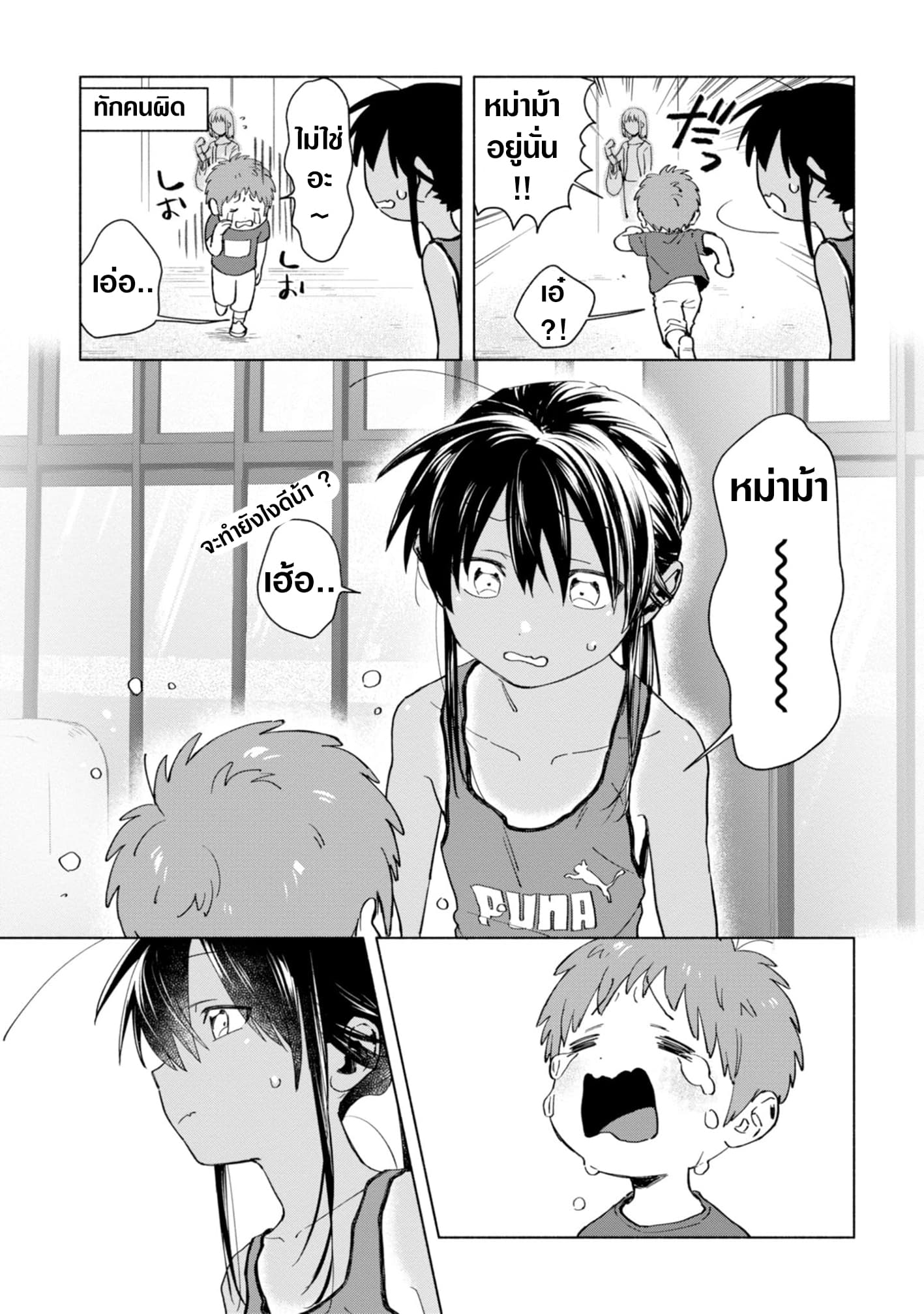 Inaka ni Kaeru to Yakeni Natsuita Kasshoku Ponytail Shota ga Iru page 7