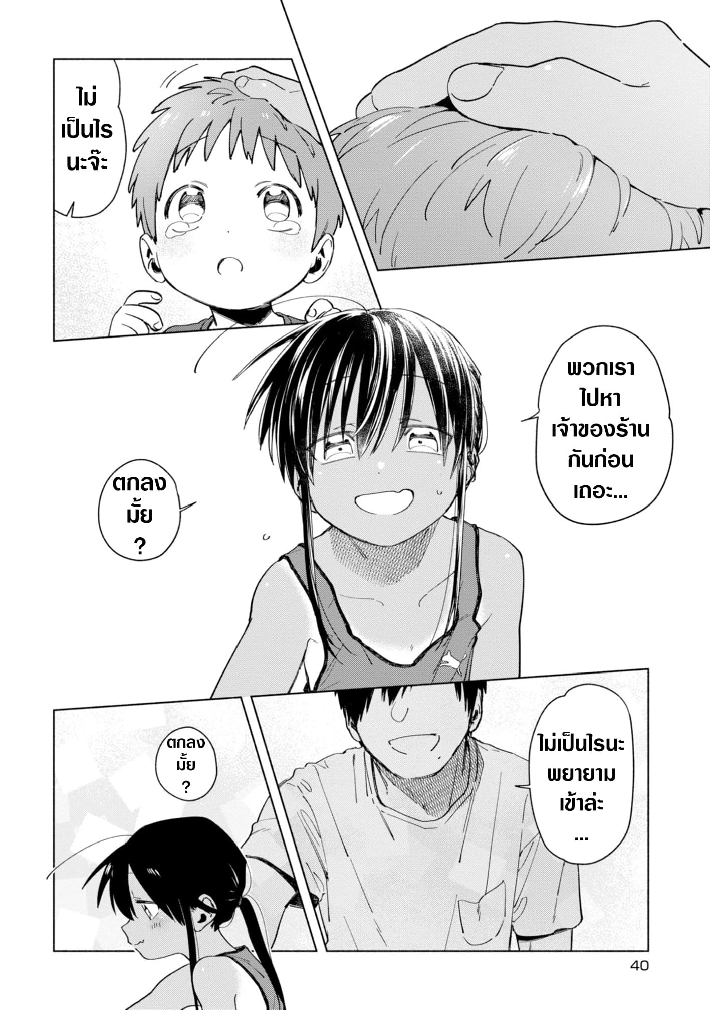 Inaka ni Kaeru to Yakeni Natsuita Kasshoku Ponytail Shota ga Iru page 8