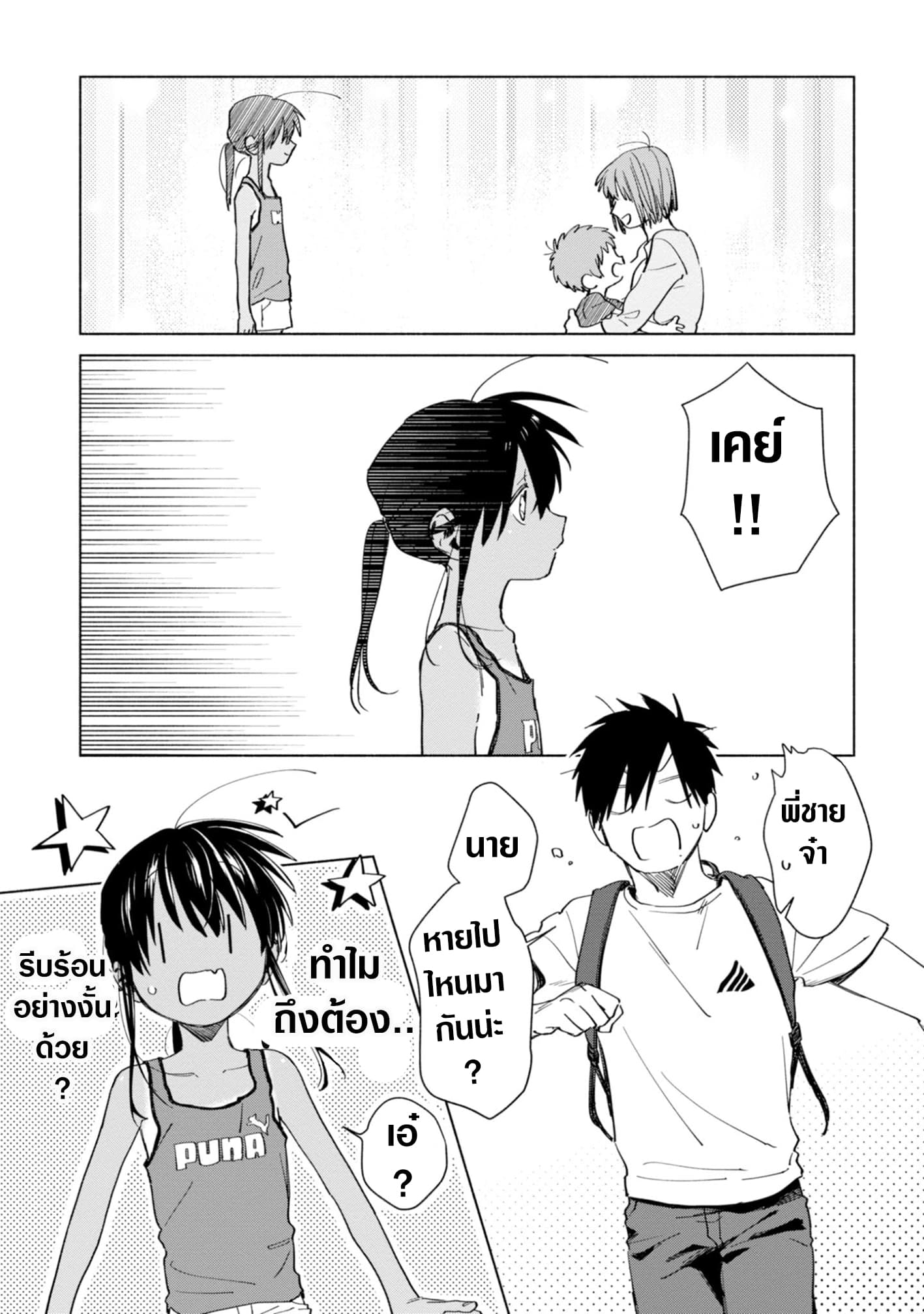 Inaka ni Kaeru to Yakeni Natsuita Kasshoku Ponytail Shota ga Iru page 11