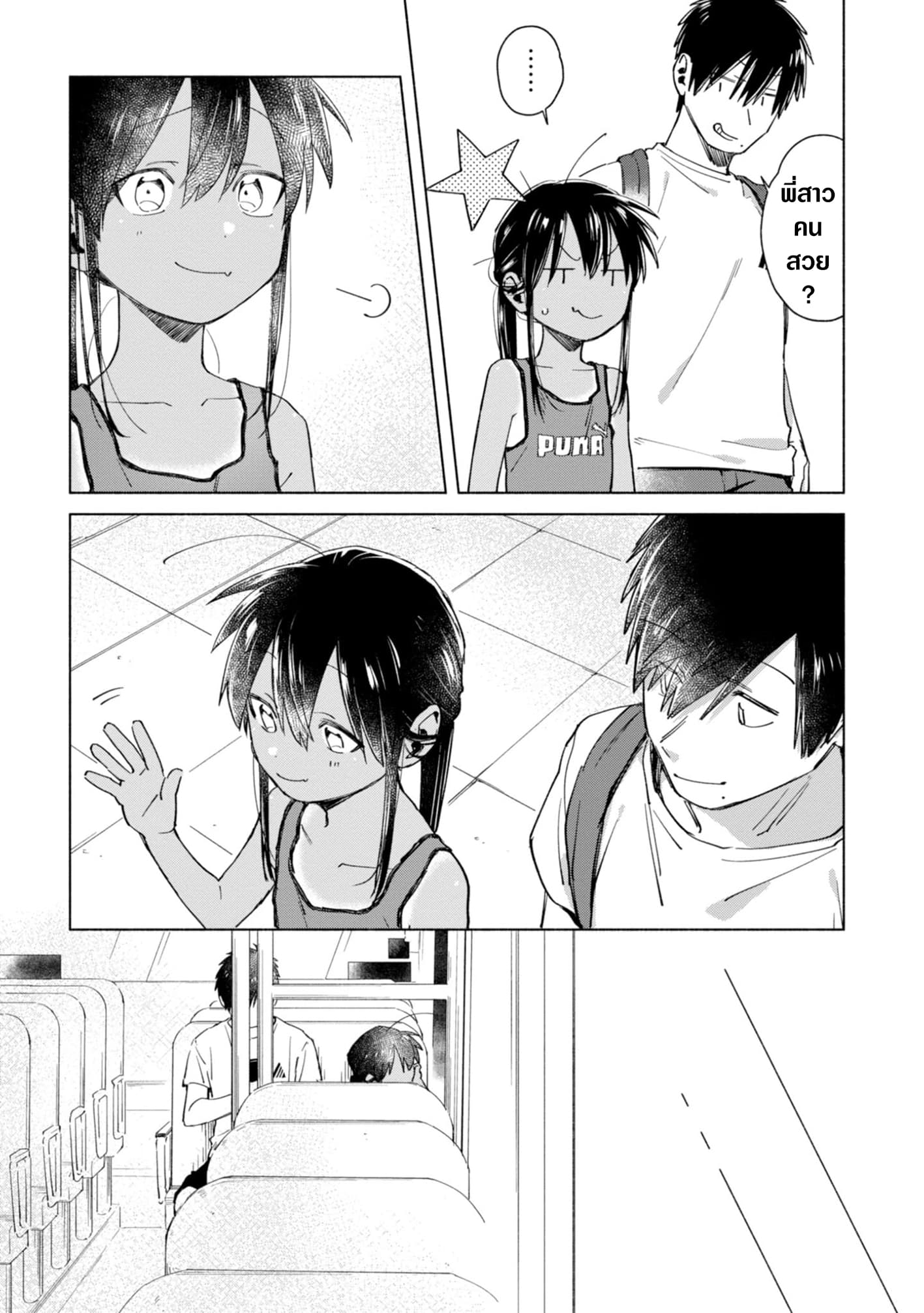 Inaka ni Kaeru to Yakeni Natsuita Kasshoku Ponytail Shota ga Iru page 14