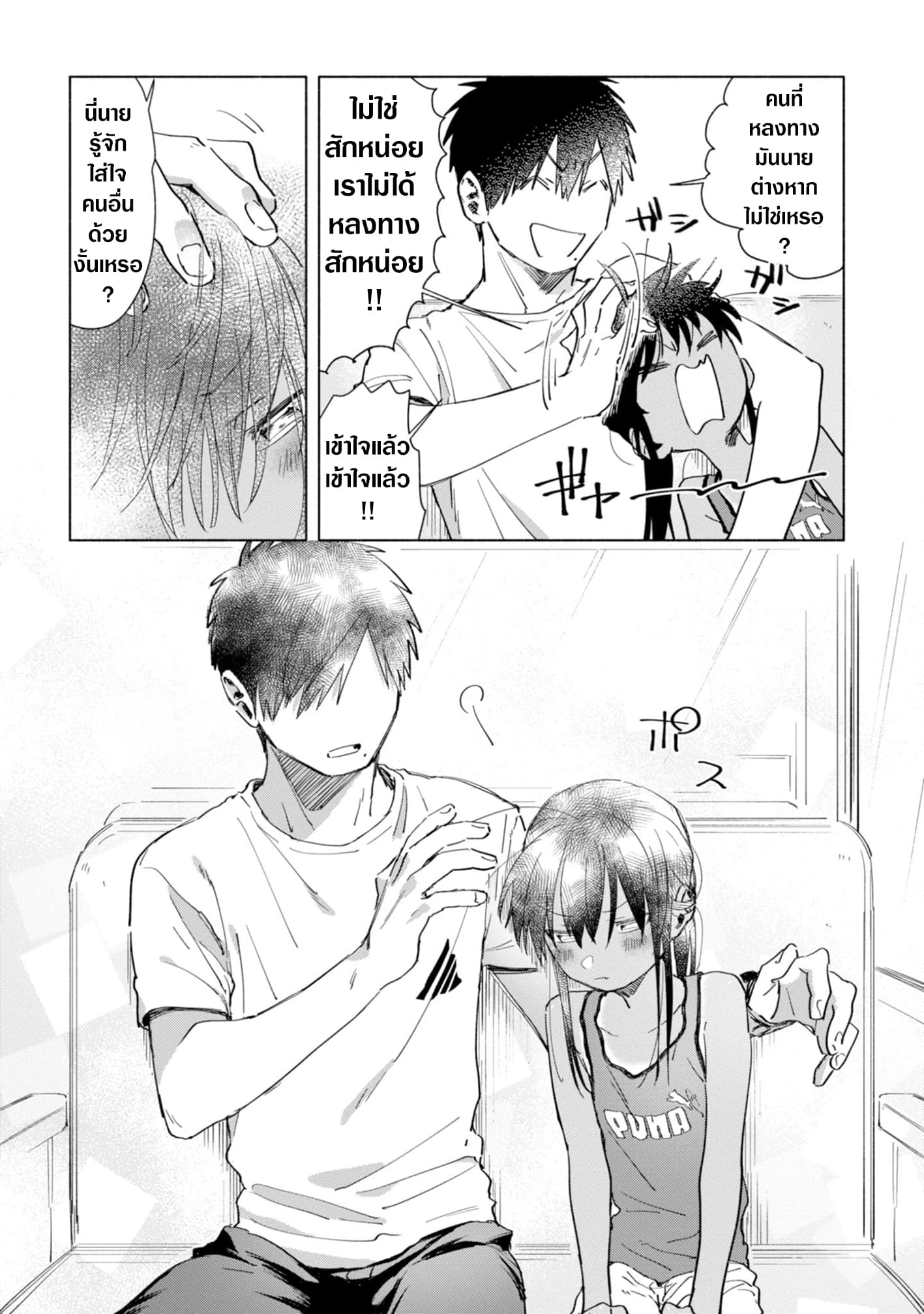 Inaka ni Kaeru to Yakeni Natsuita Kasshoku Ponytail Shota ga Iru page 16