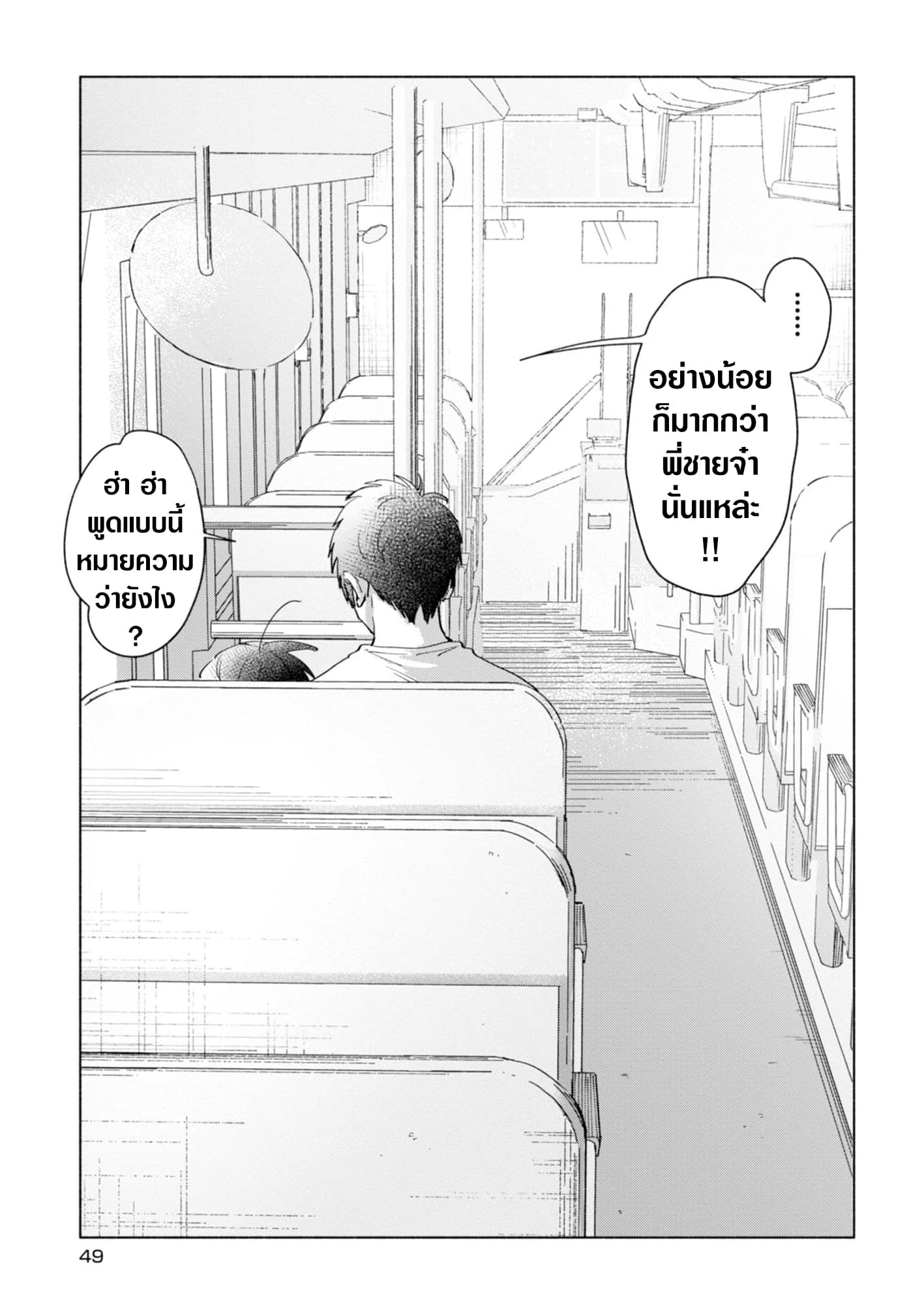 Inaka ni Kaeru to Yakeni Natsuita Kasshoku Ponytail Shota ga Iru page 17